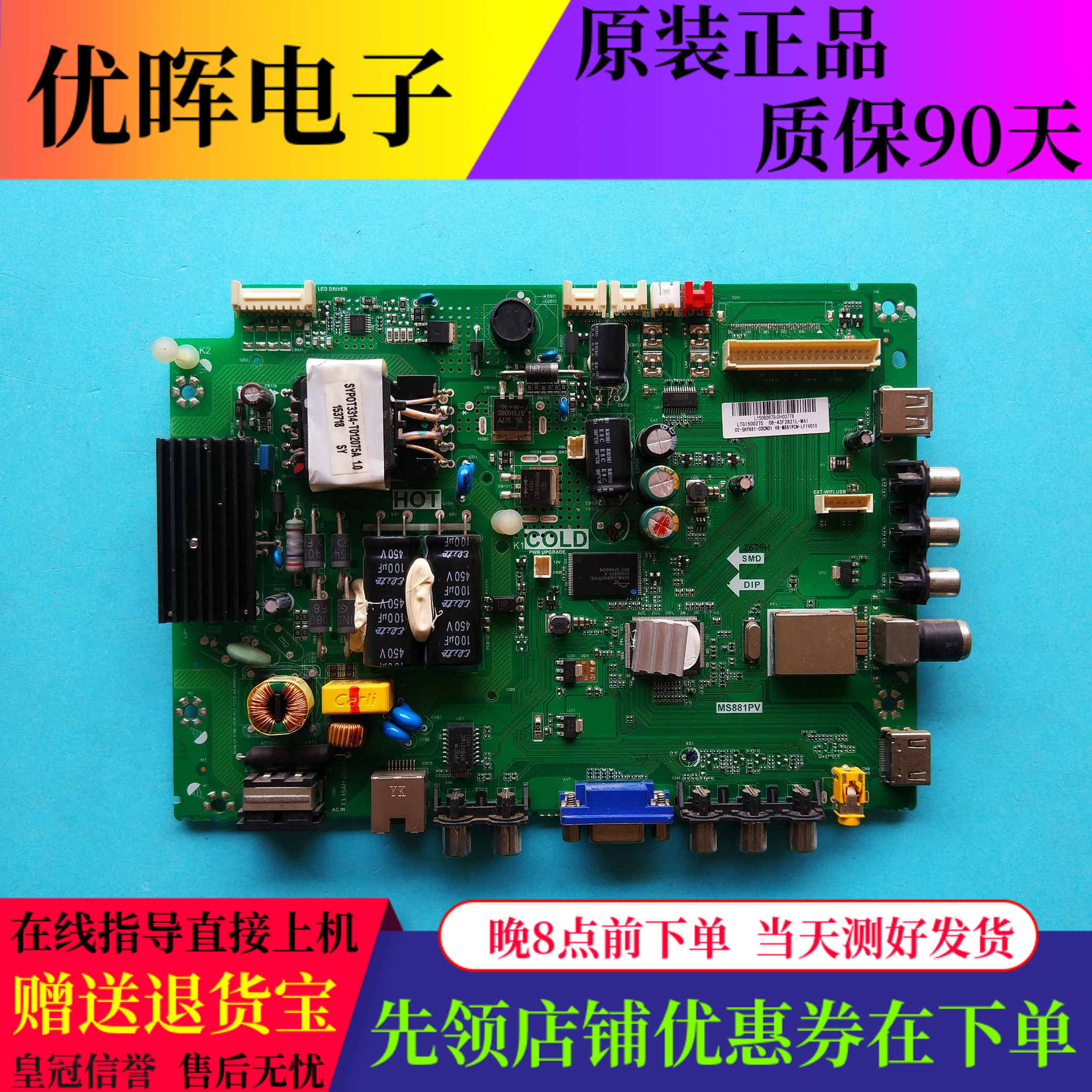 原装TCL L42/43F2820E主板TP.MS881.PB771 MS881PV屏可选