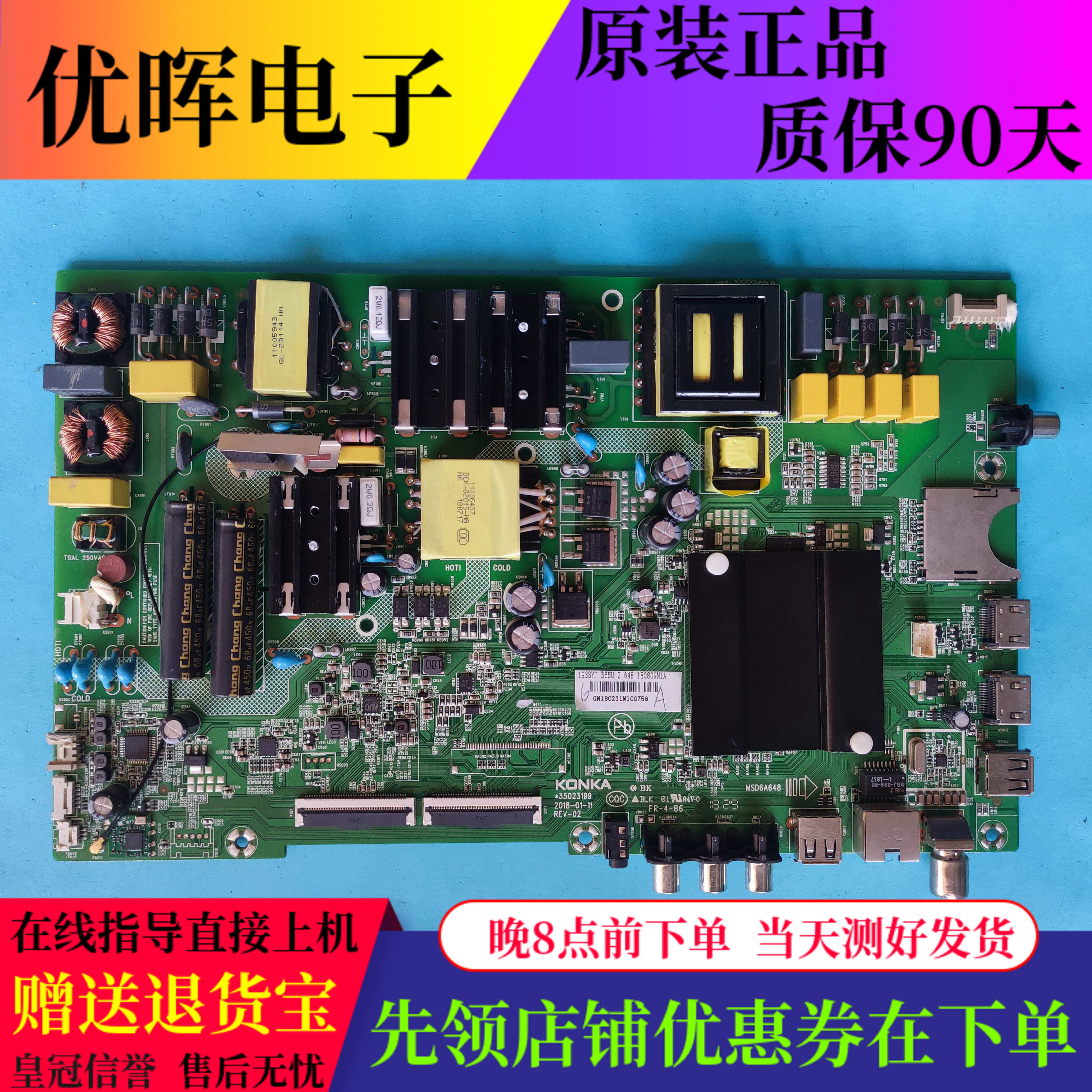 康佳A55US55UB55UT55U主板