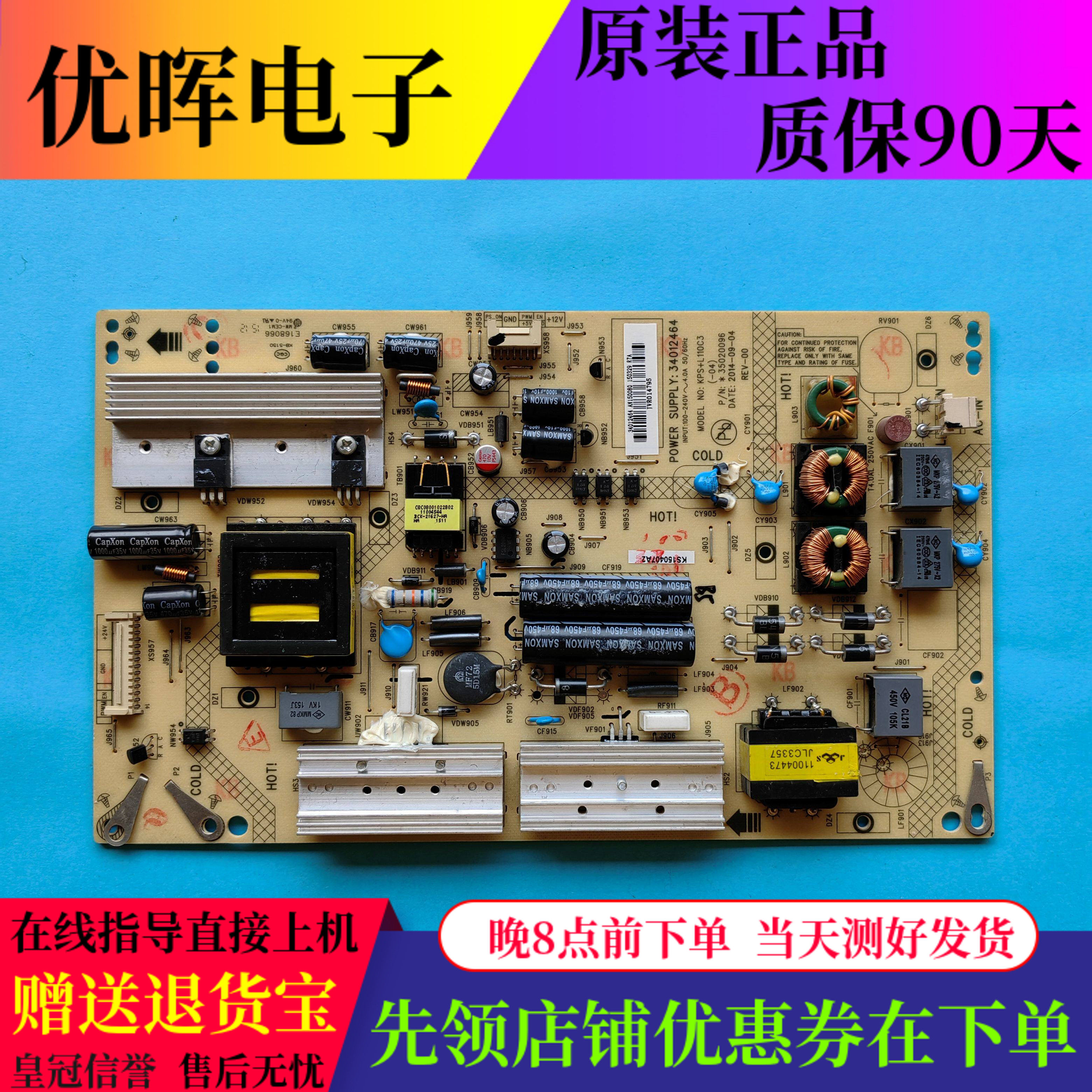 原装康佳LED55R6610U电视电源板34012464 35020096电路板配件现货 - 实物图