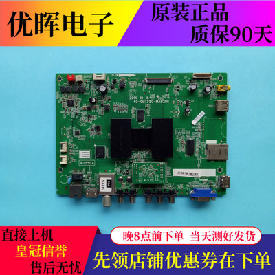TCL L50F2850A D50A710主板40-0MT55C-MAA2HG/MAB2屏可选