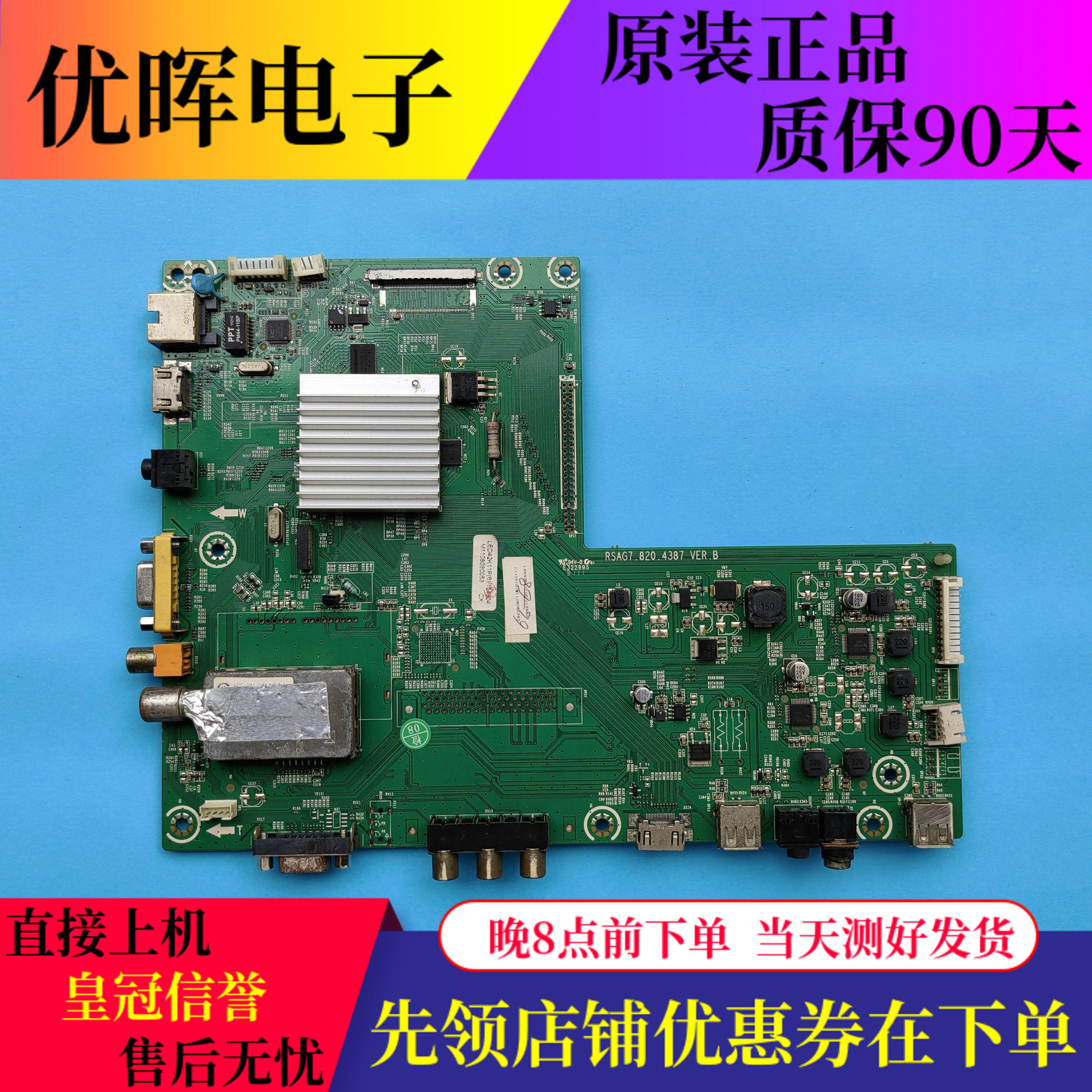 原装海信LED42K11P LED46K11P液晶电视主板RSAG7.820.4387屏可选
