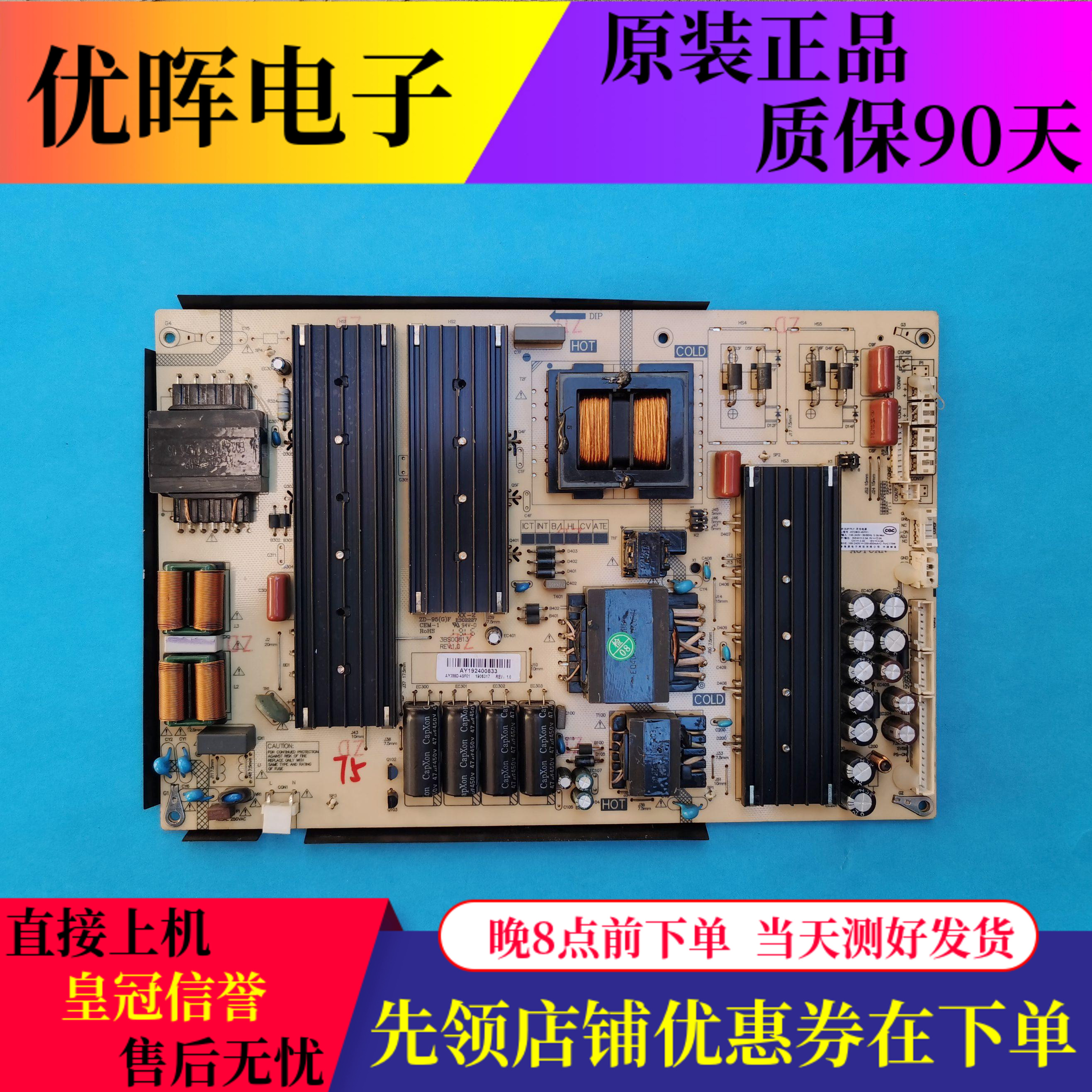 原装万宝R65DB多媒体触控一体机电源板AY386D-4SF01 AY386D-4SF02