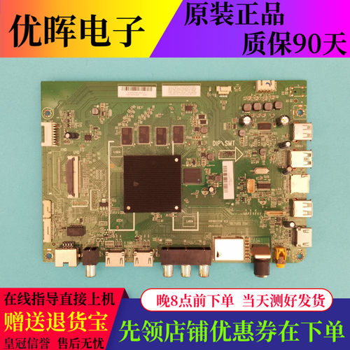 海尔55R5主板0091802212B原装板
