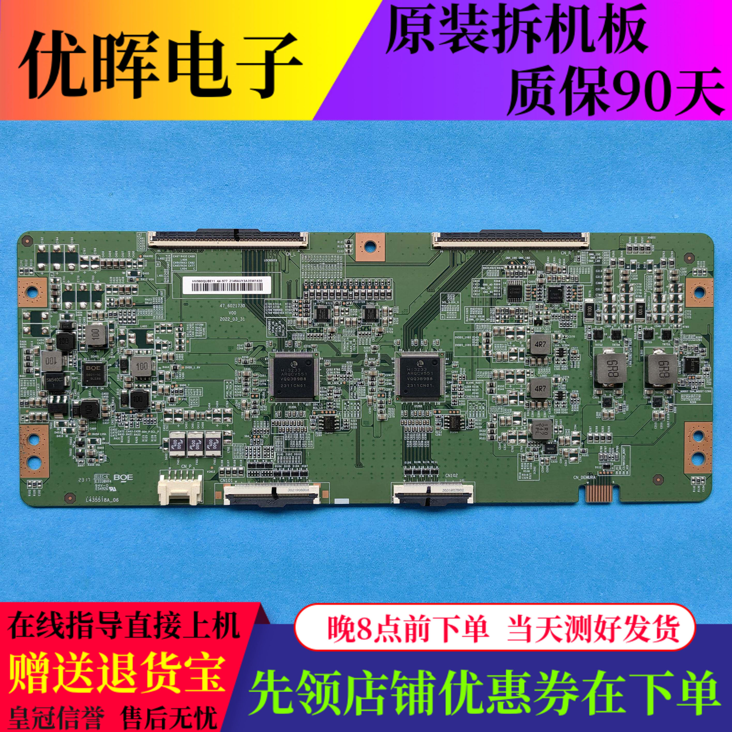 原装康佳98C2逻辑板47-6021730