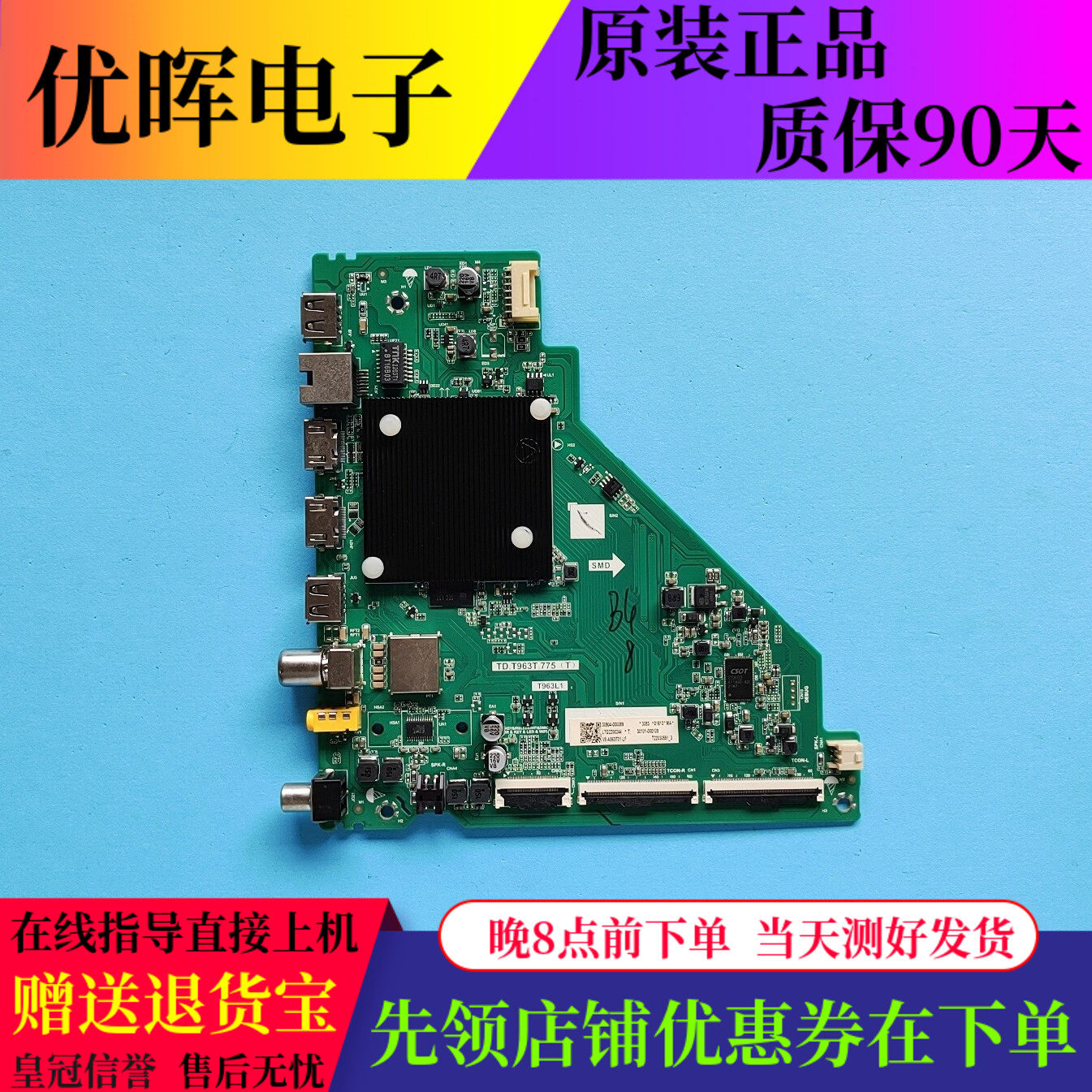 原装TCL 50G60E 55V6E 65V6EA液晶电视主板配件TD.T963T.775屏选
