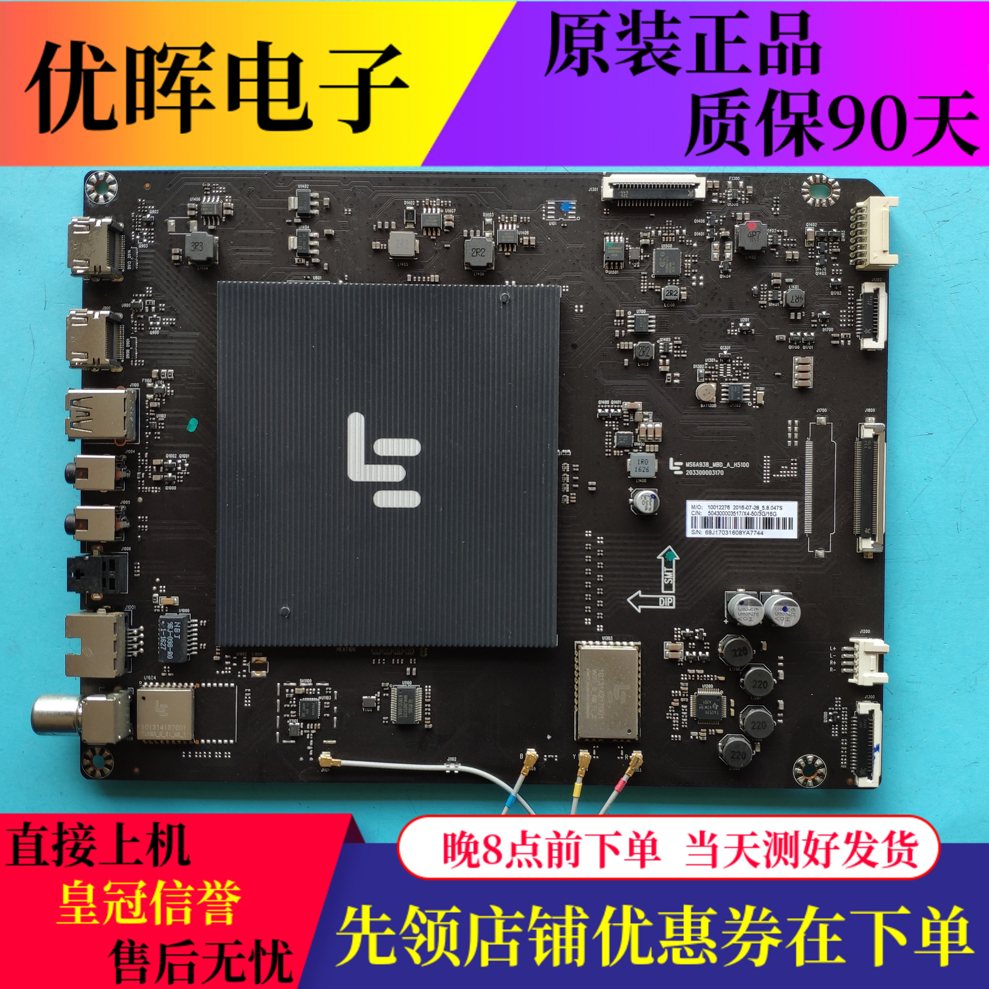 原装乐视L504FCNN 主板203300003170 MS6A938-MBD-A-H5100