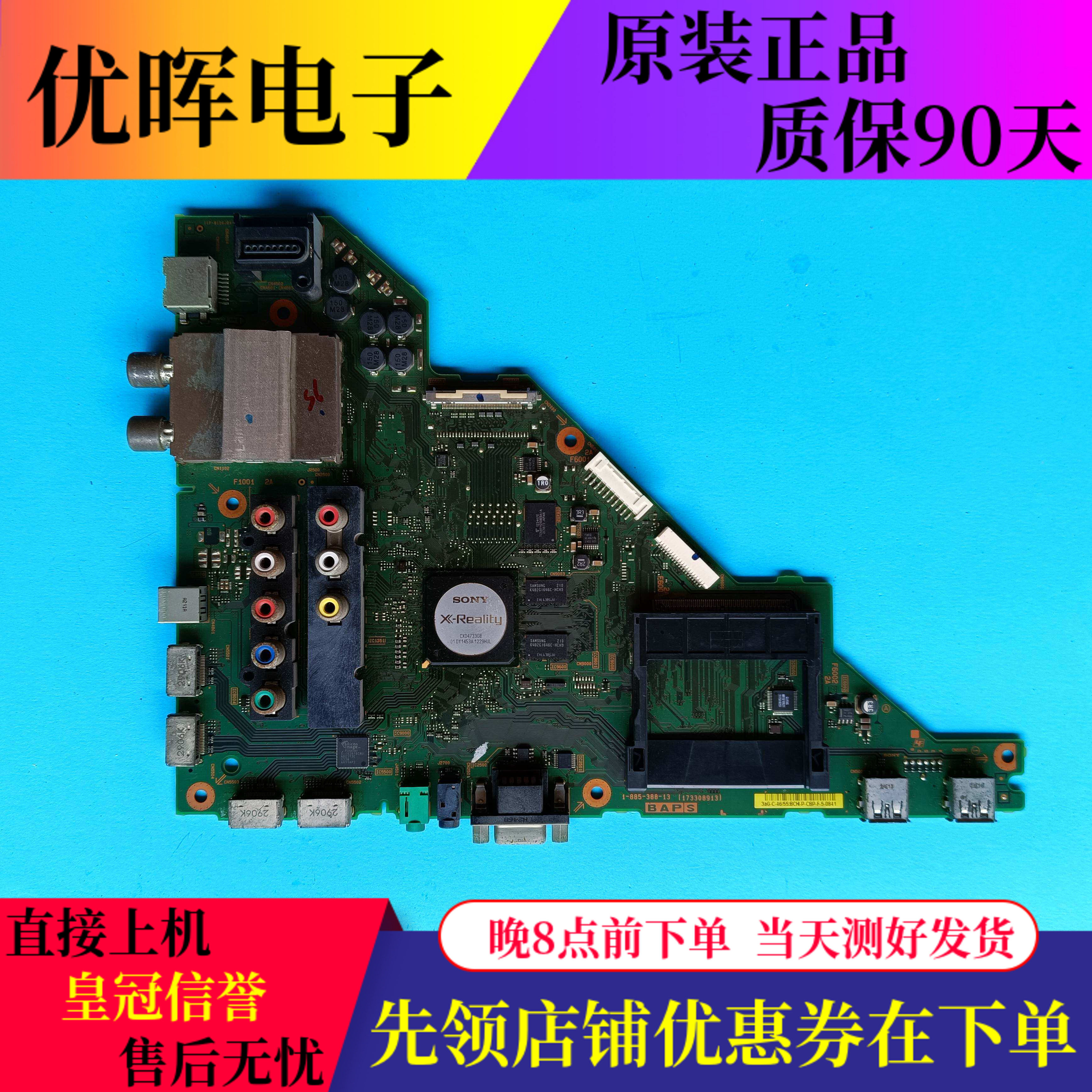 原装索尼电视KDL-46HX850主板配件1-885-388-13屏FQLR460LT01电路
