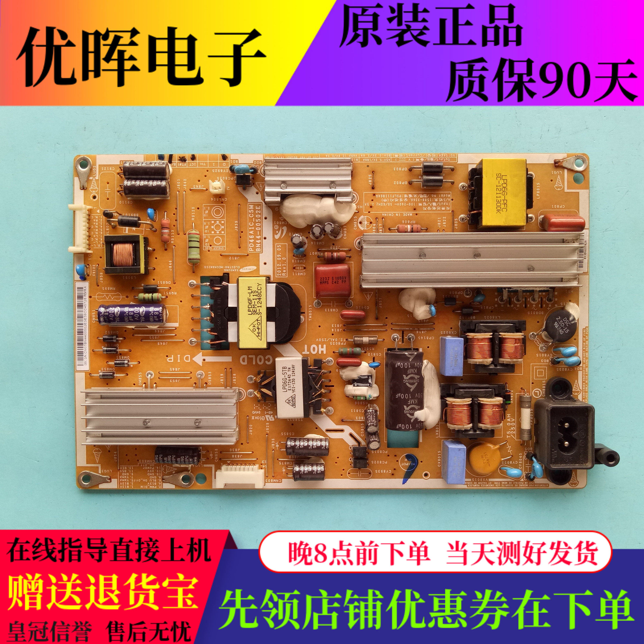 原装三星46ES5500R UA40ES5500R电源板PD46A1C_CSM BN44-00502E/A