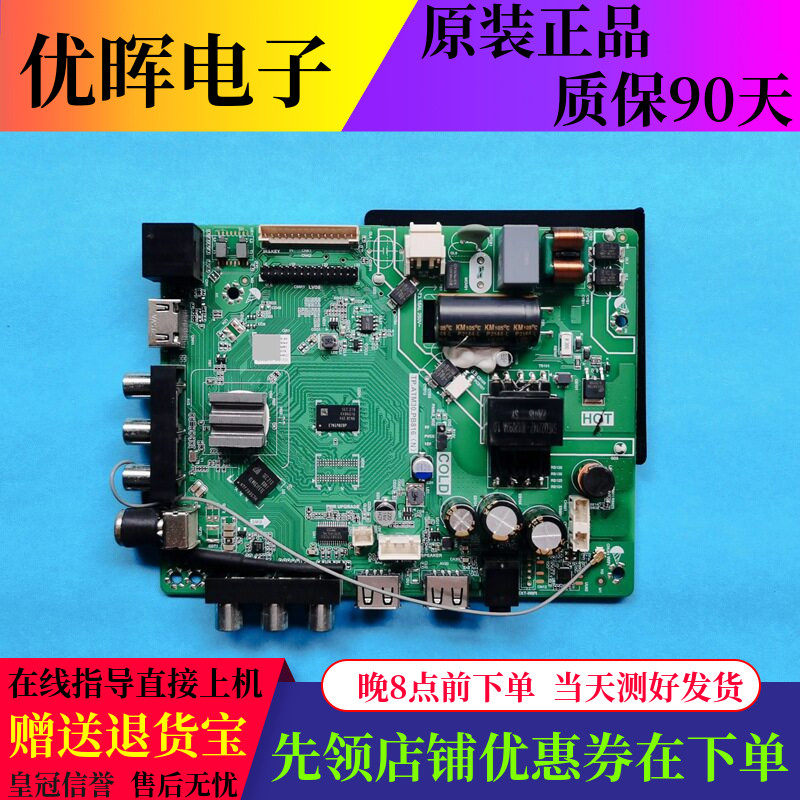 原装组装电视机三合一主板TP.ATM30.PB816  电视配件测好发货