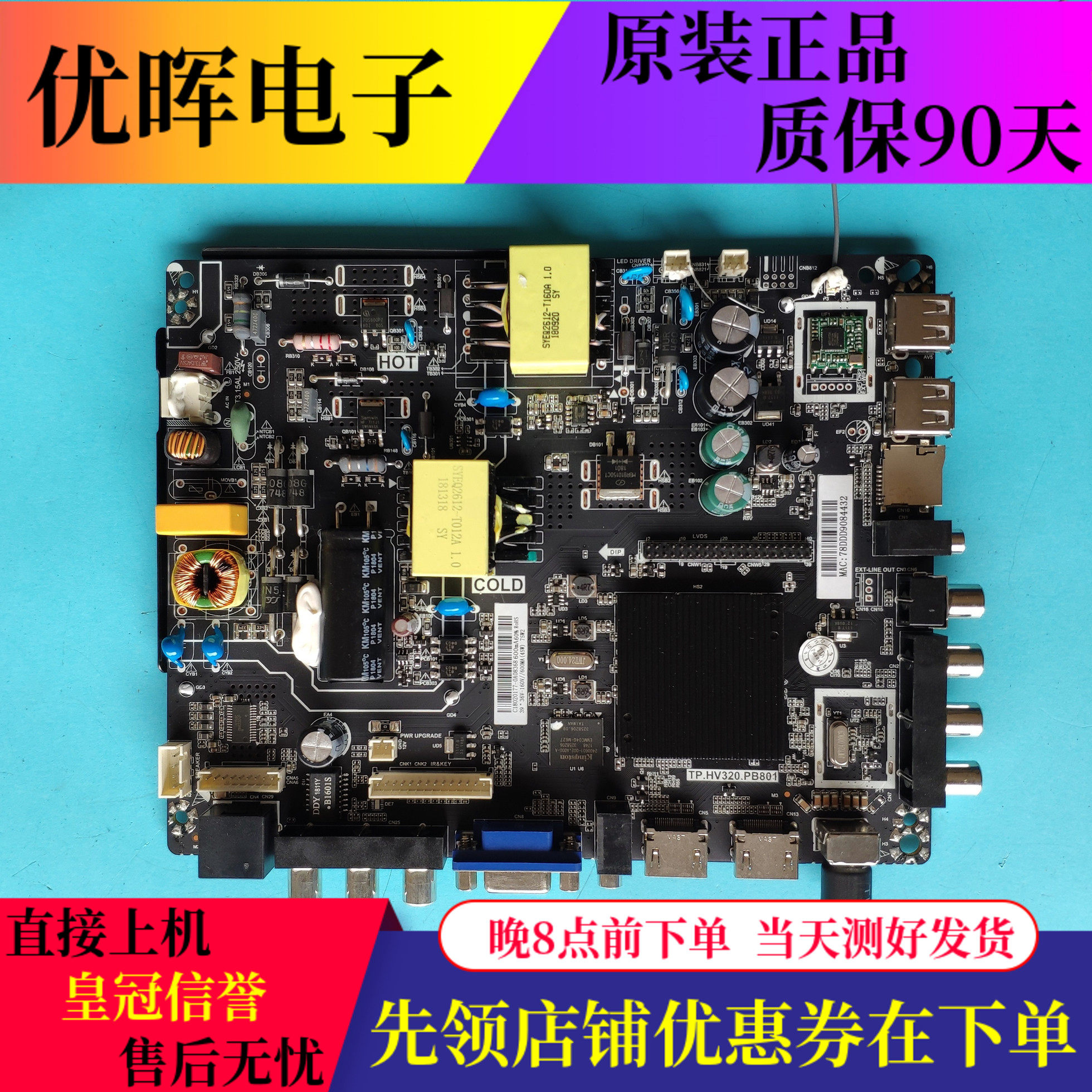 原装夏新LE-8815A 主板TP.HV320.PB801屏LC390TU1A/V400HJ6-PE1