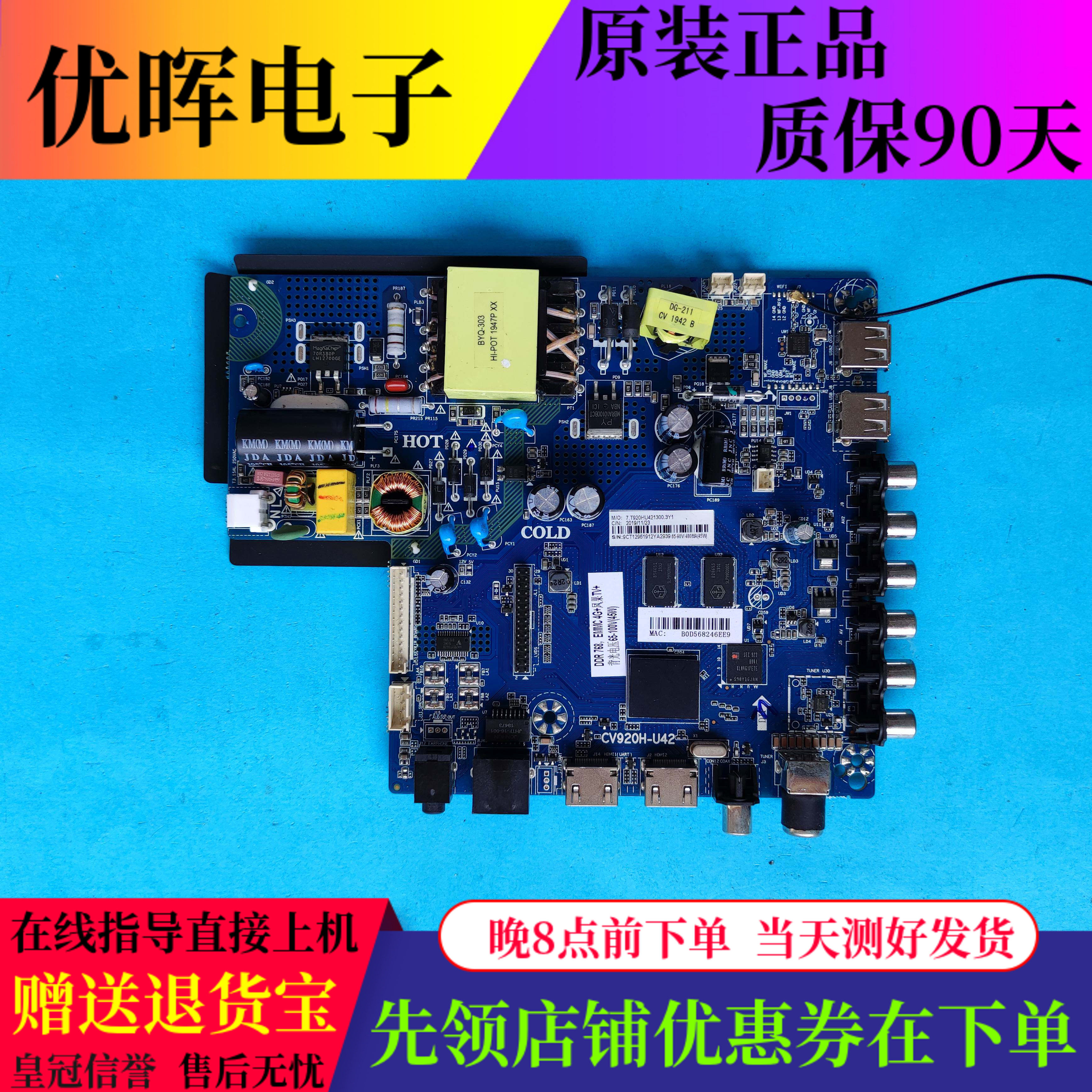组装机液晶电视三合一