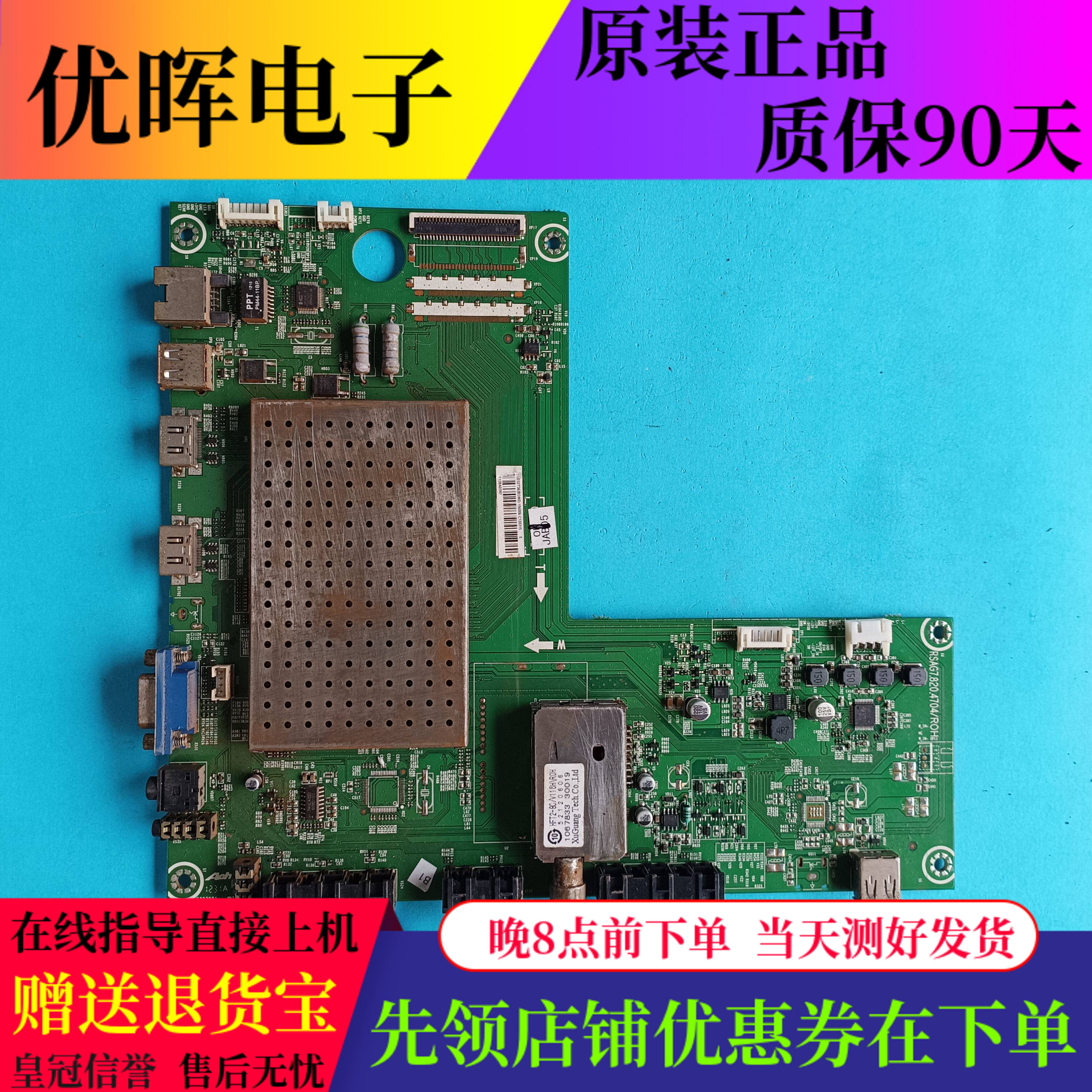 原装海信LED32T36 LED42T36P LED46K28P主板RSAG7.820.4704屏可选