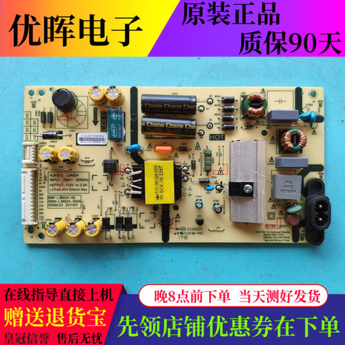 创维43G2A 43G30 43F5电源板168P-L3N024-00/01 5800-L3N024-0000