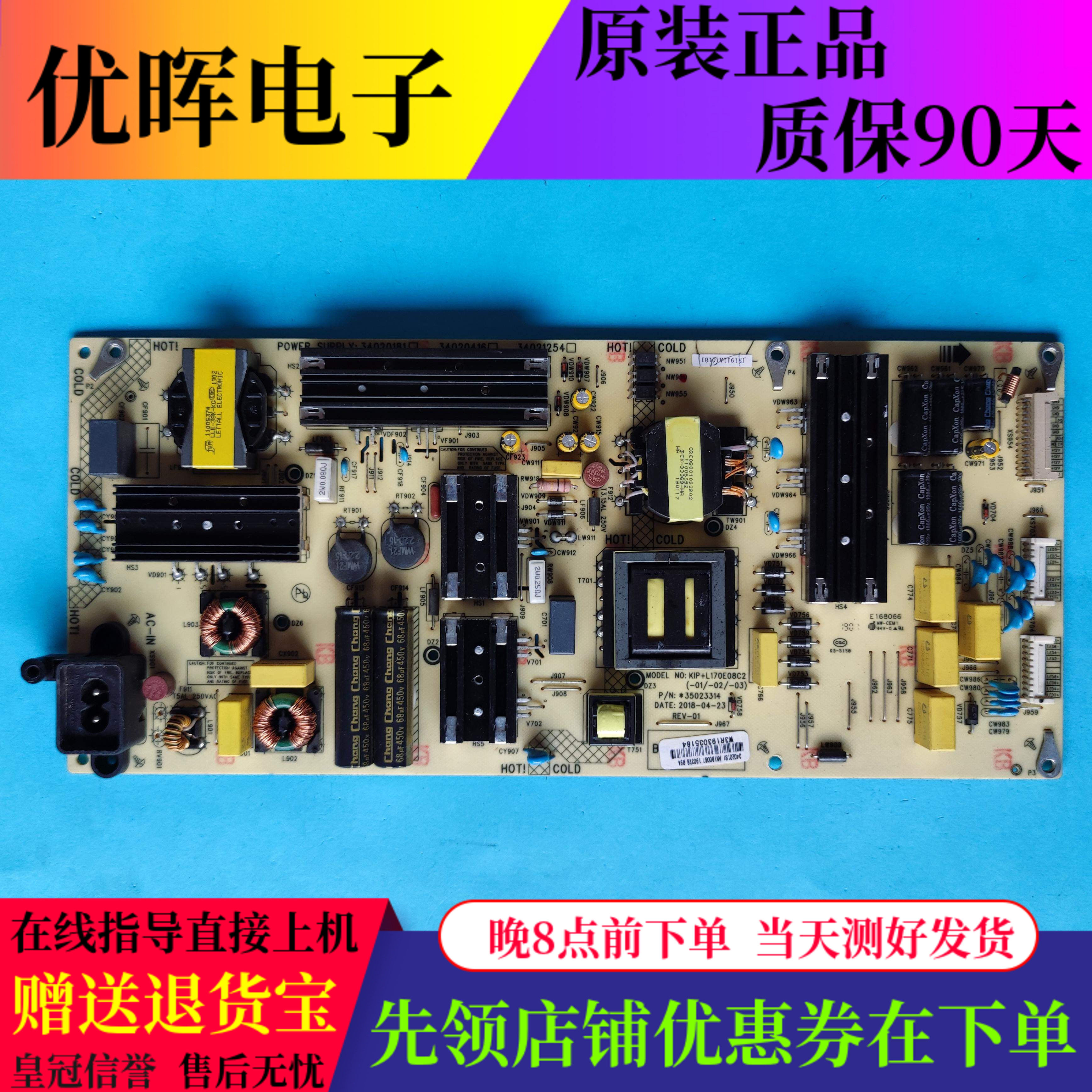 康佳LED55MZ/T2 65K1/M2 55/65X8S电源板35023314 34020181 20416