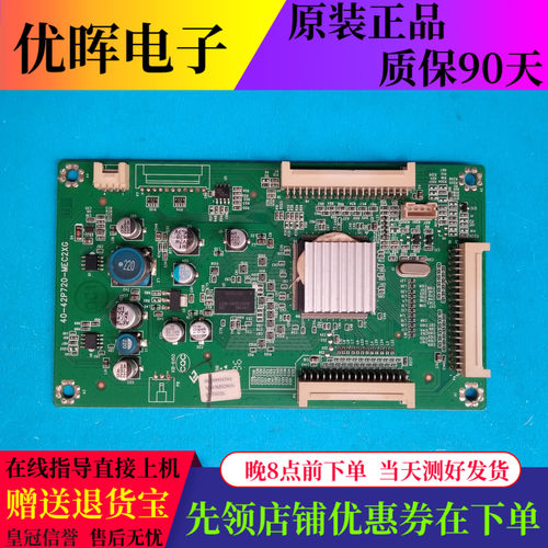 原装TCL L46E5200-3D东芝 40TD100C 倍频版40-42P720-MEC2XG
