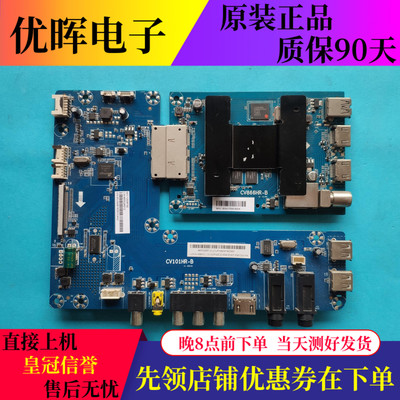 海尔主板CV101HR-BCV866HR-B