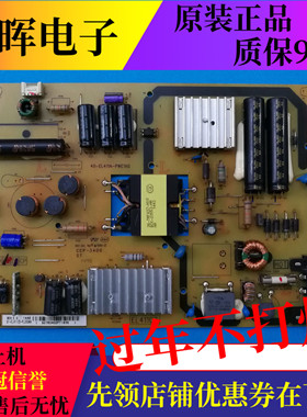 原装TCL B42E680 L48F3700A D42E161 1600电源板40-EL411A-PWE1XG