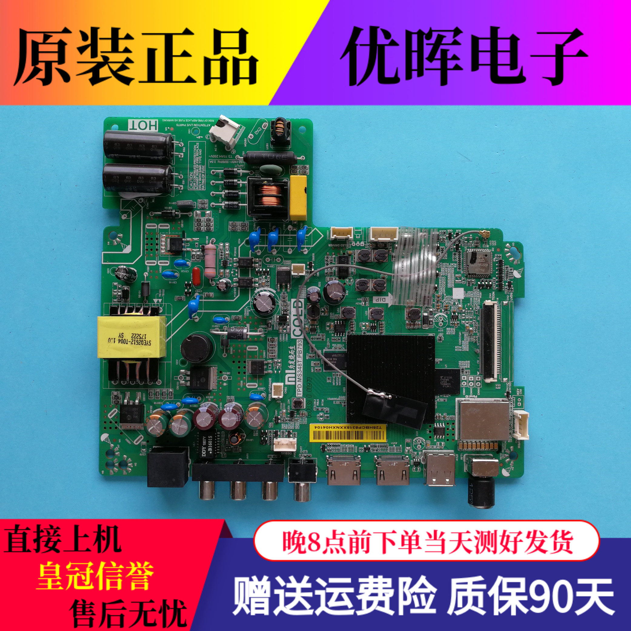 小米l32m5-az/ad/ec主板tpd.ms348t/t962h8/sx.pb792/3 cv962bh-a