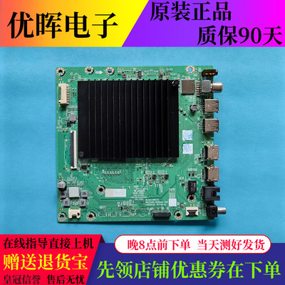 原装创维65J8000主板A8N312 N012406-002640-002屏RDL650WY BZ0