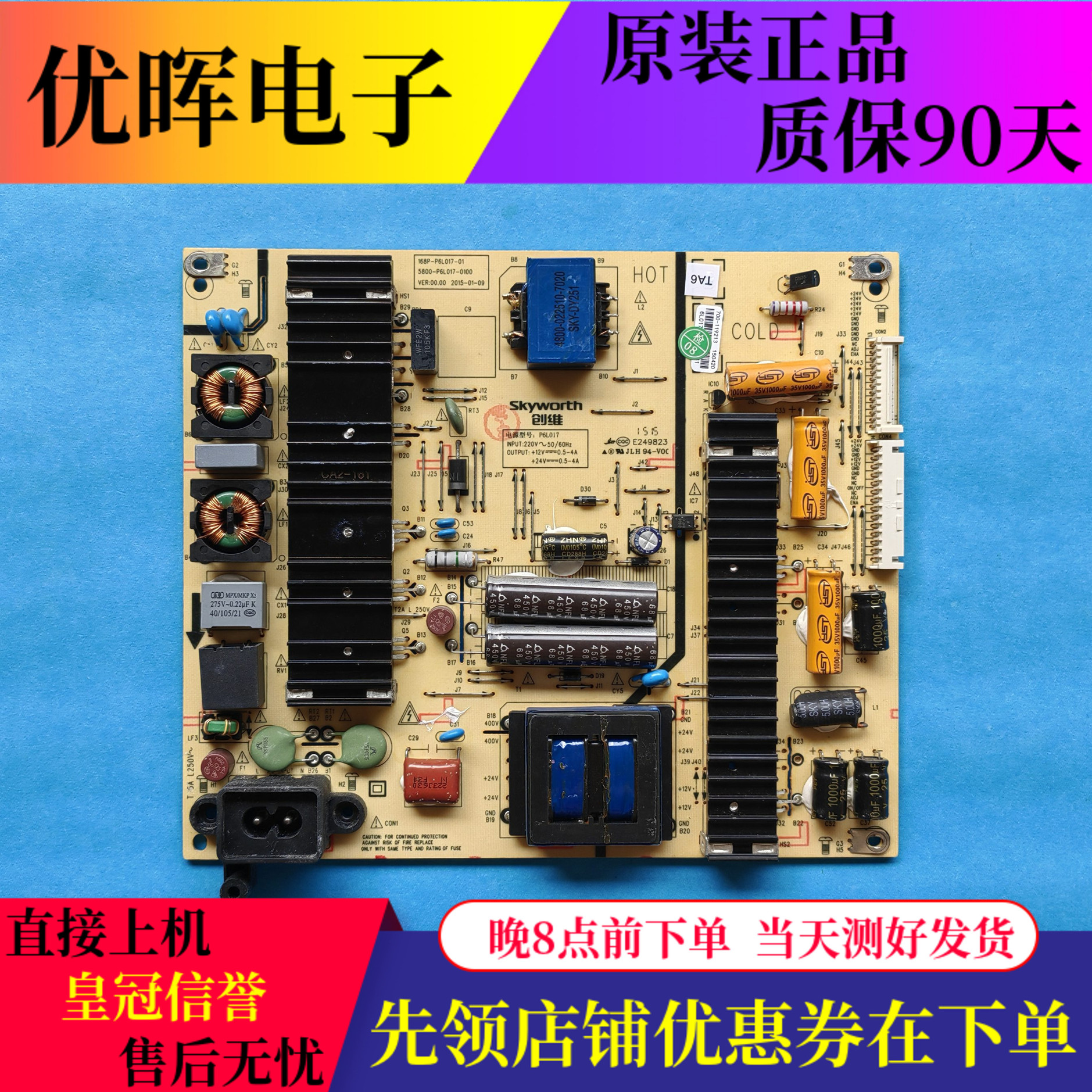 原装创维50E6200电源板168P-P6L017-01 5800-P6L017-0100电视配件