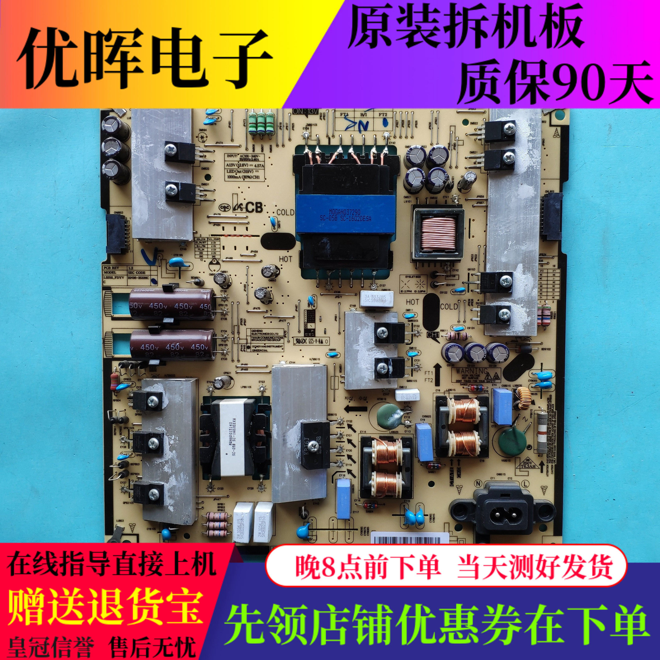 原装三星UA55JU5920J 5900JXXZ 电源板BN96-35336C/A L55S5_FDYVC