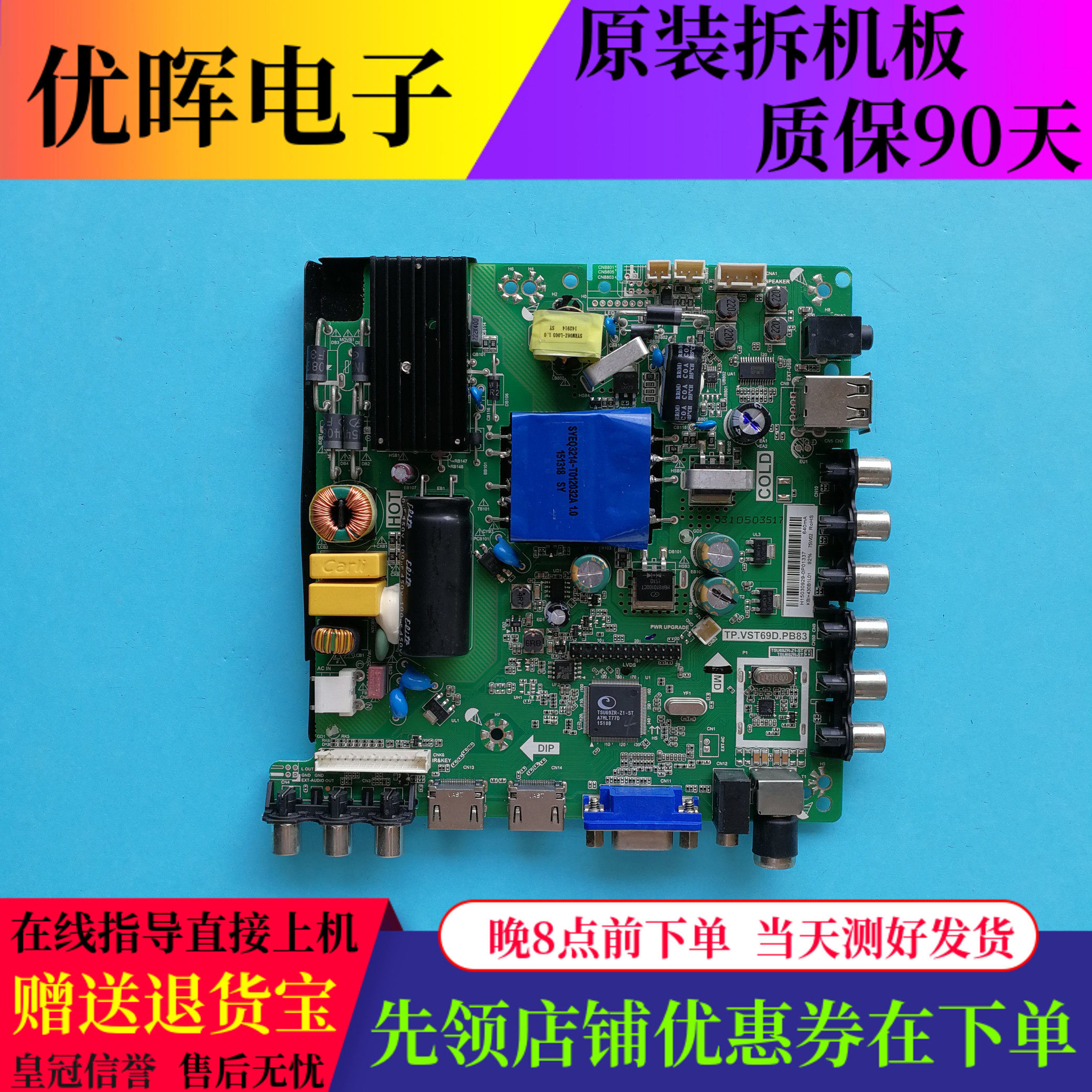 原装三洋43ce7100主板