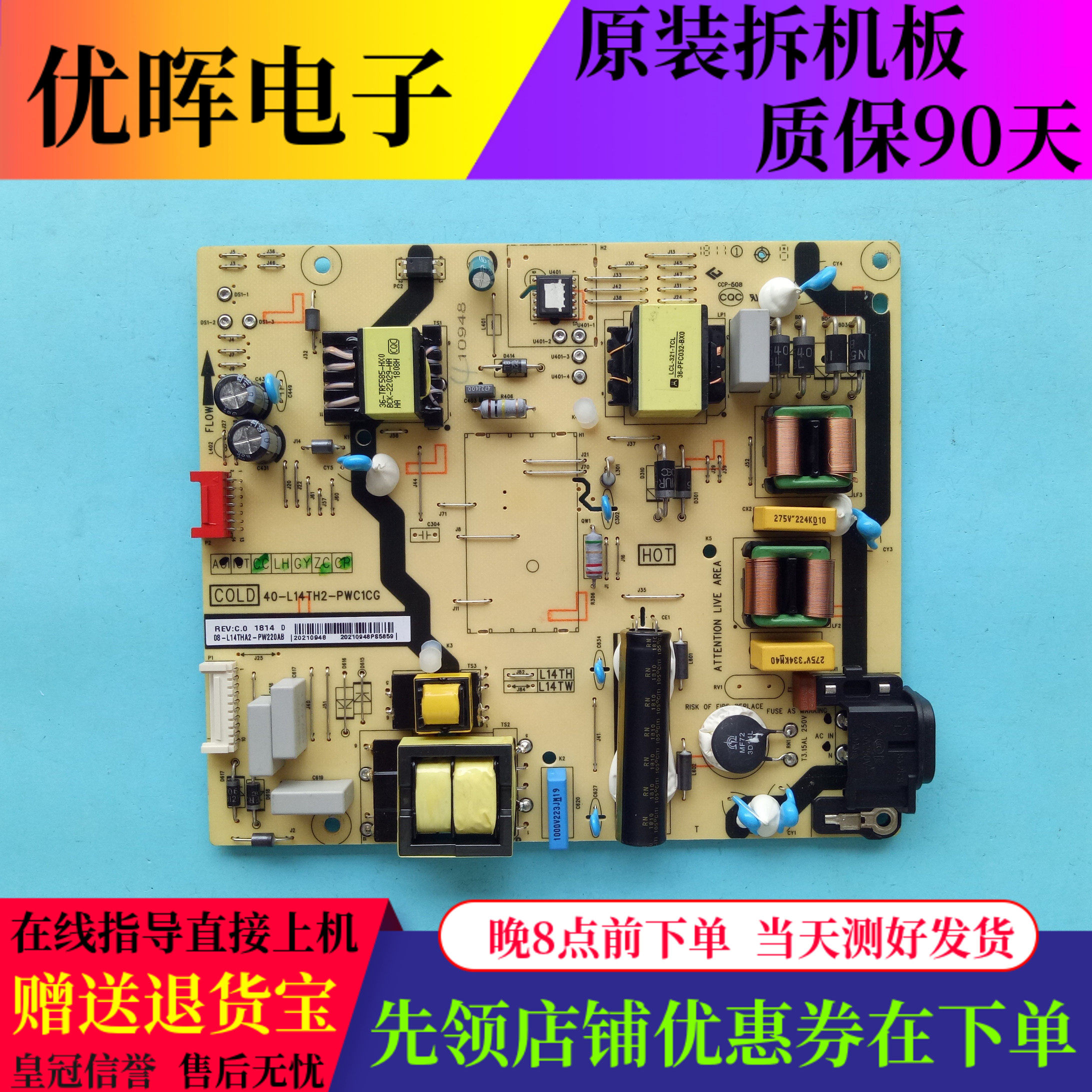 原装TCL 49A660UD/D49A620U 55A630U 55P4电源板40-L14TH2-PWC1CG