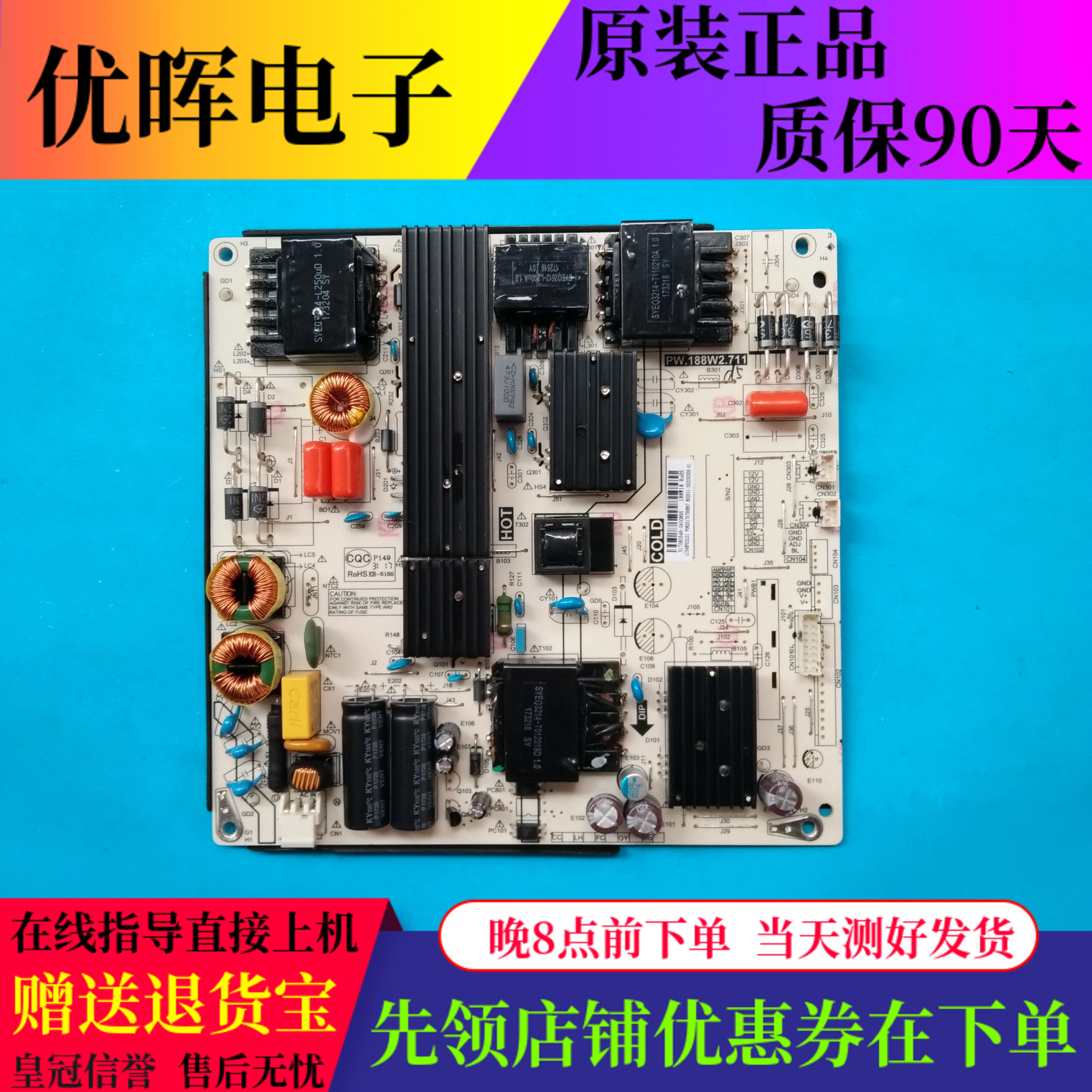 原装暴风55A14A 55X3电源板PW.188W2.711测好现货