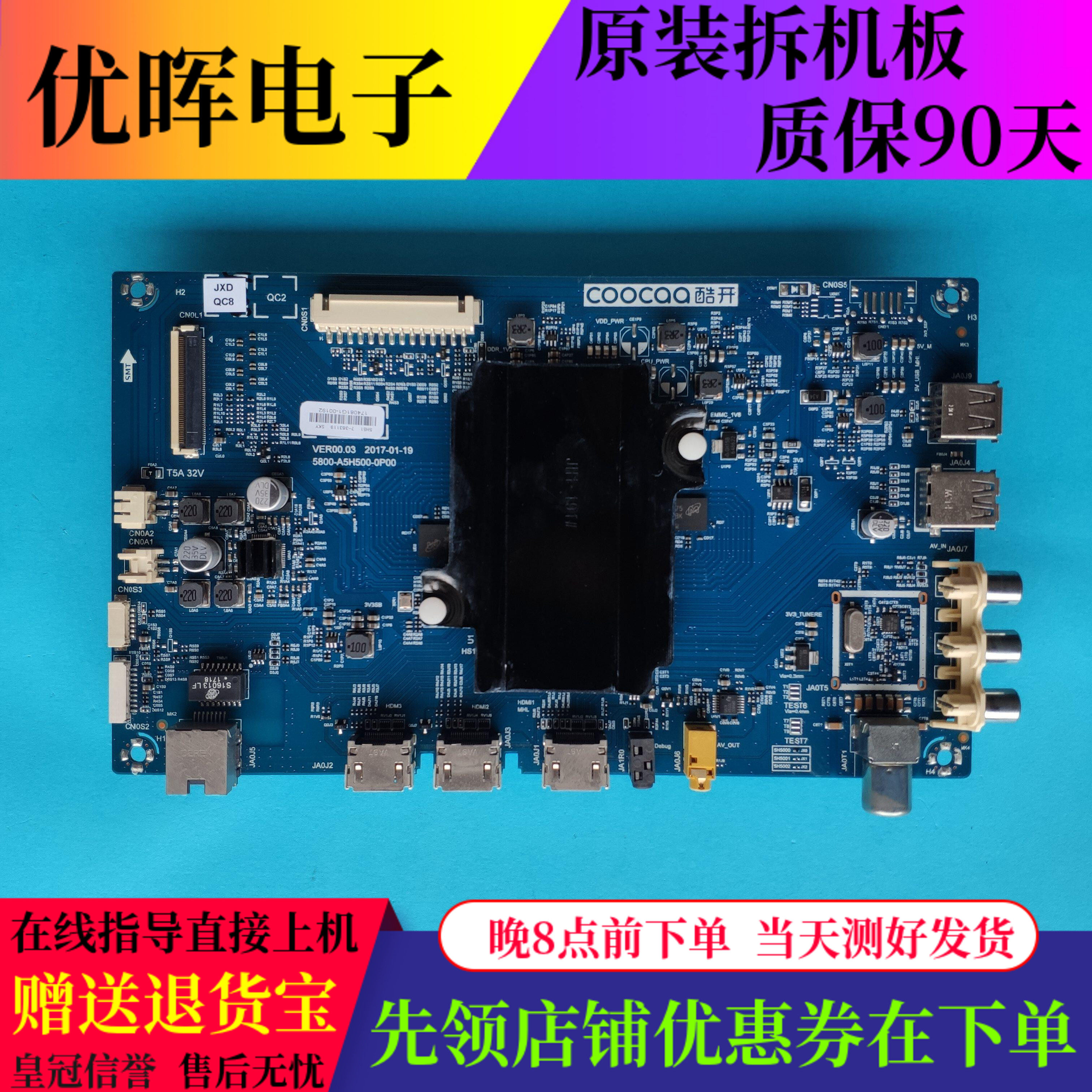 原装创维酷开50U3 55U3B 55N6主板5800-A5H500-0P00屏可选