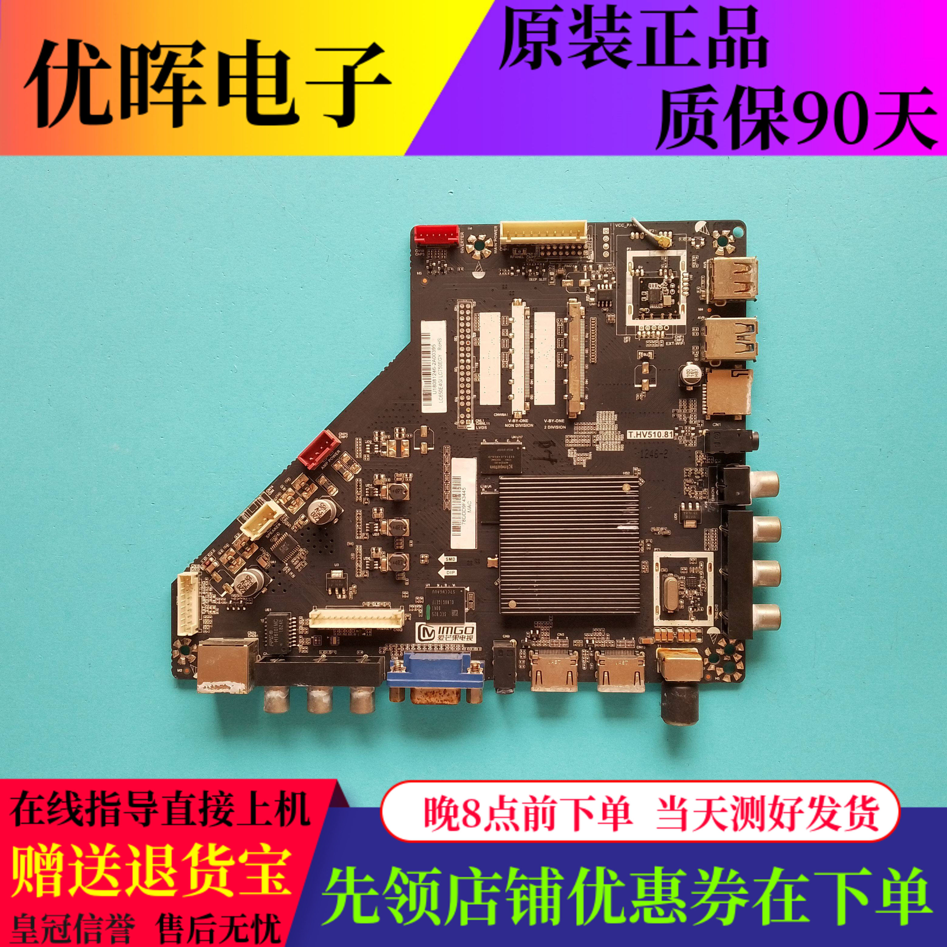 原装联通D6501AKF主板T.HV510.81