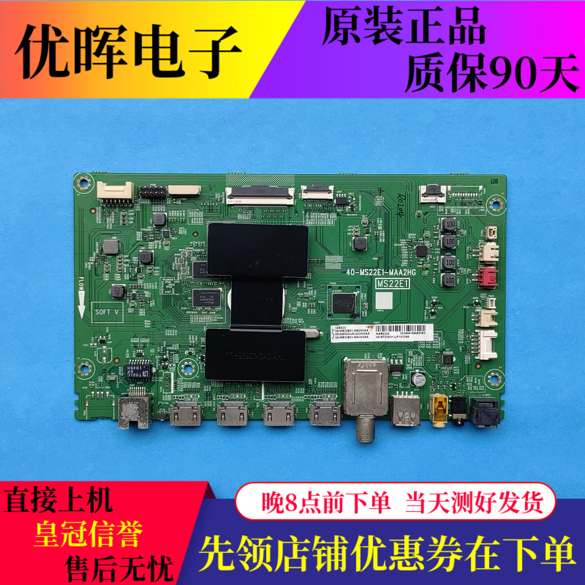 TCL50S525主板40-MS22E1原装板