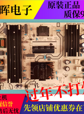 原装海信65A5F 65E31Z 65E52F电视电源RSAG7.820.9999电路板配件