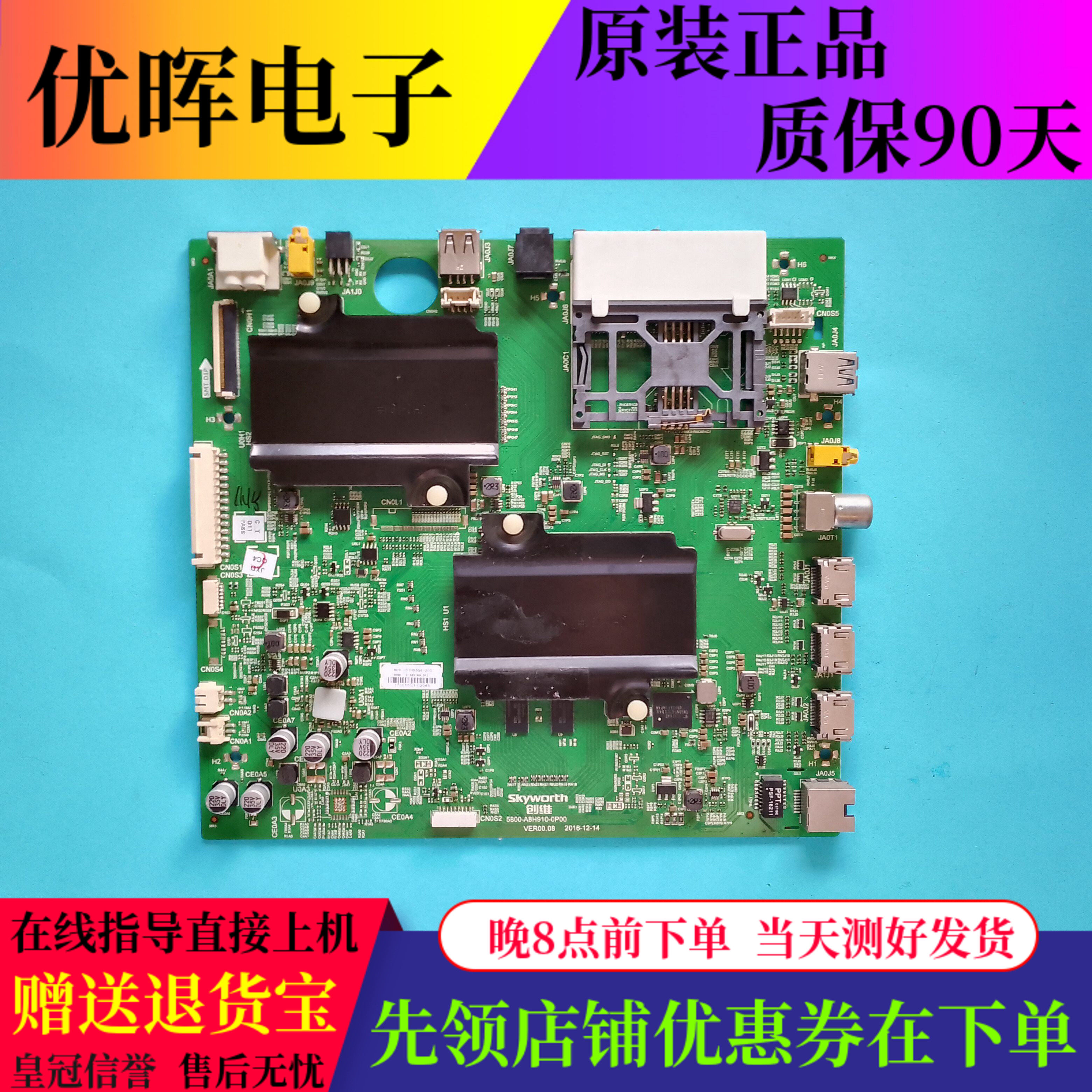 创维55Q8主板5800-A8H910原装