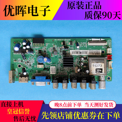 原装TCL 40/C42E330B主板40-MS82T0-MAA2XG屏LVF420AUTM/400NDDL