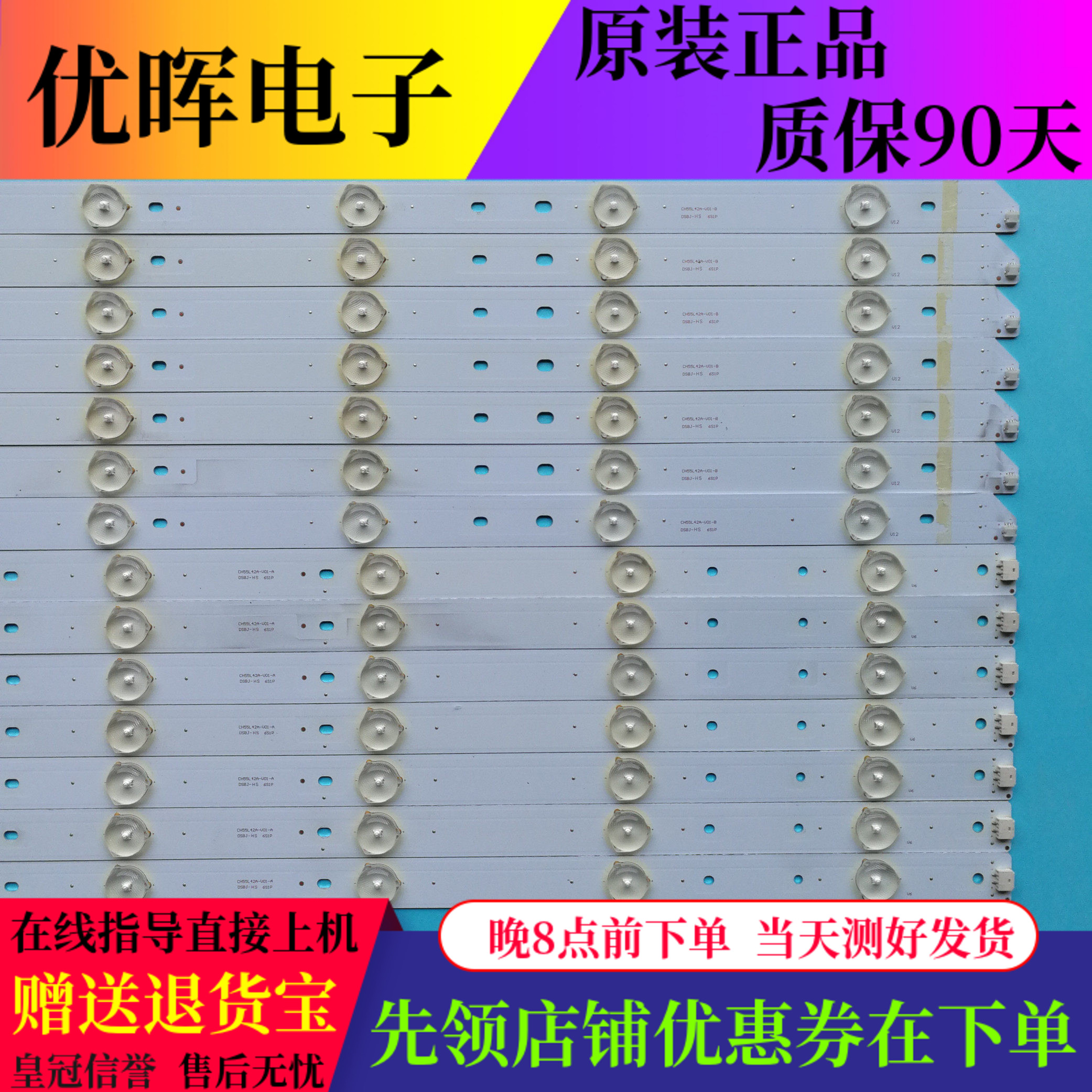 原装长虹LED50C2000i/2080I灯条CH50L42A-V02-A/B DSBJ-HS 6S1P