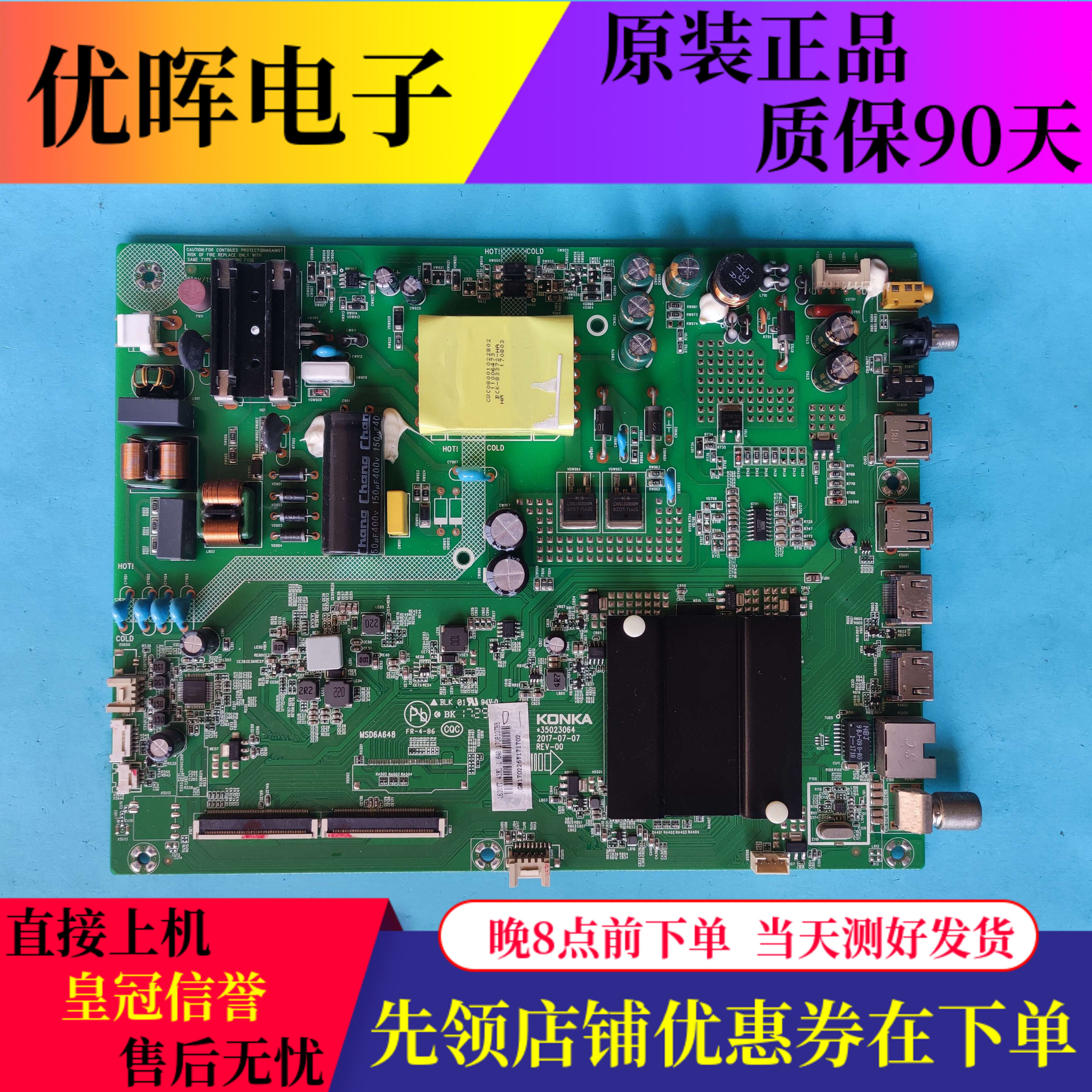 康佳LED43M/R8100主板35023064