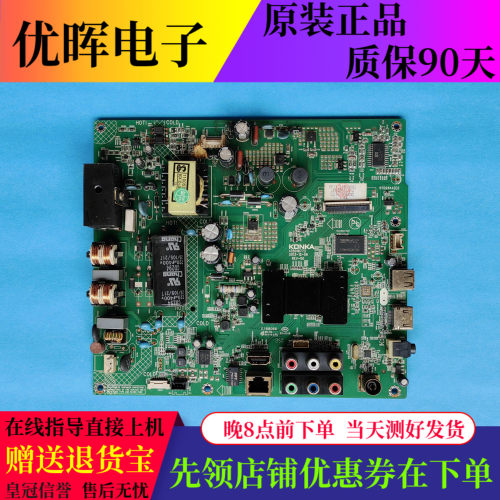原装康佳LED42E320N主板35018773屏219YT 72000219YT电视配件现货