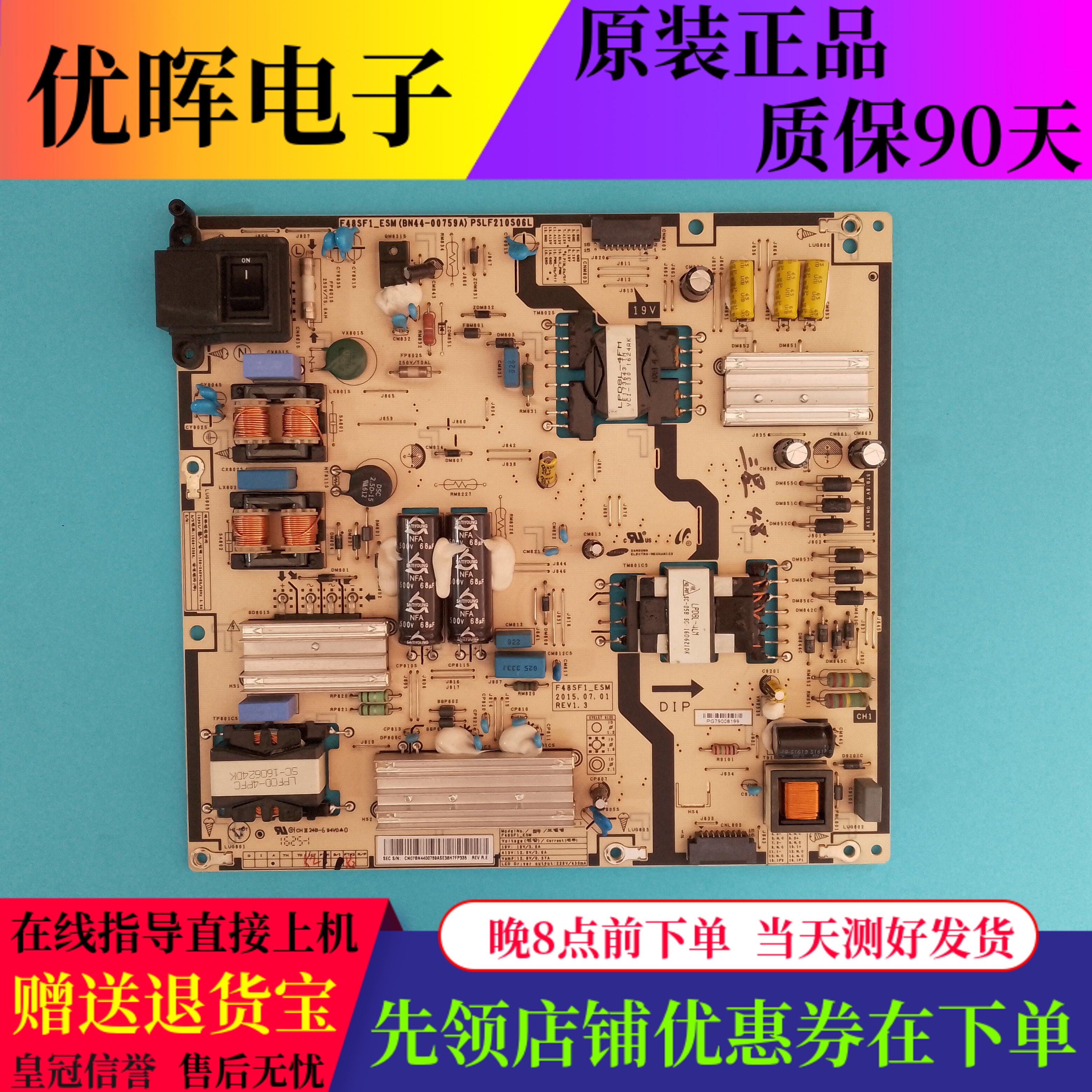 三星48寸电源板BN44-00759A原装