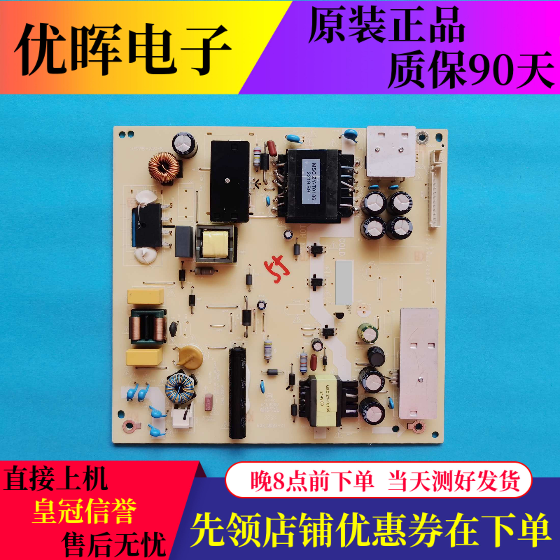 原装海尔LU55C7 U55H3电源板TV5006-ZC02-16现货测好发