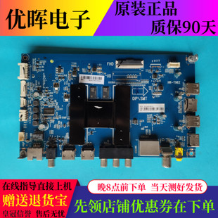 原装海尔LE49C51 49A6 主板HR-T962 0091802191 配屏LSC490HN02-S