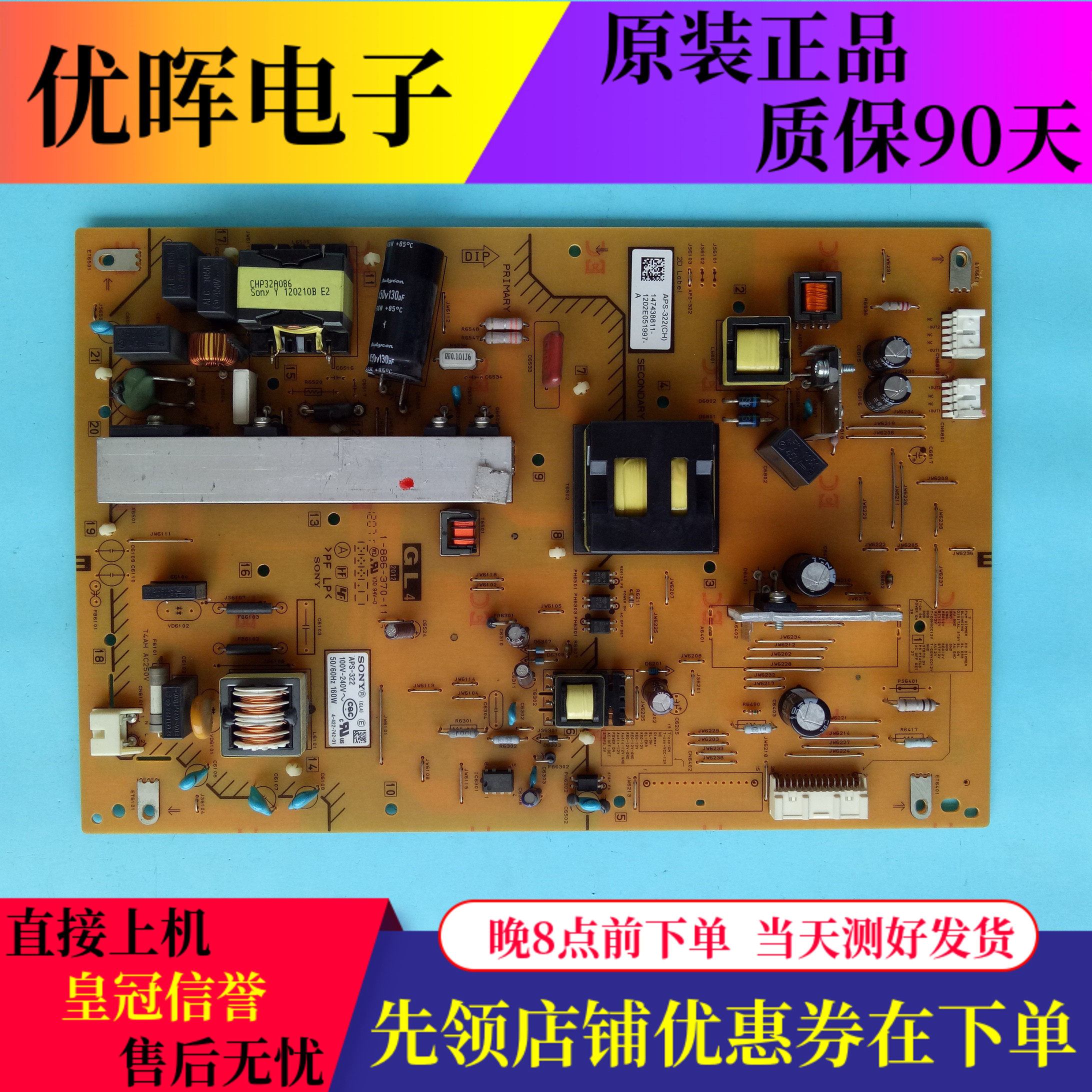 原装 索尼KDL-46EX650 电源板 1-886-370-11/12 APS-322(CH)