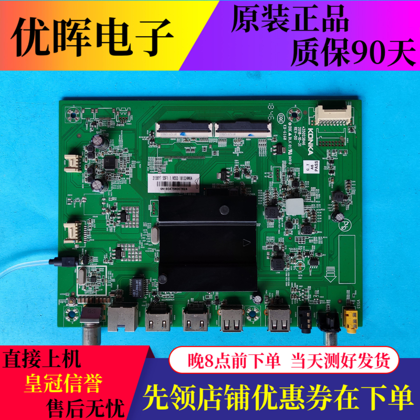 原装康佳电视LED55F1主板配件35023846屏2156YT 72002156YT电路板