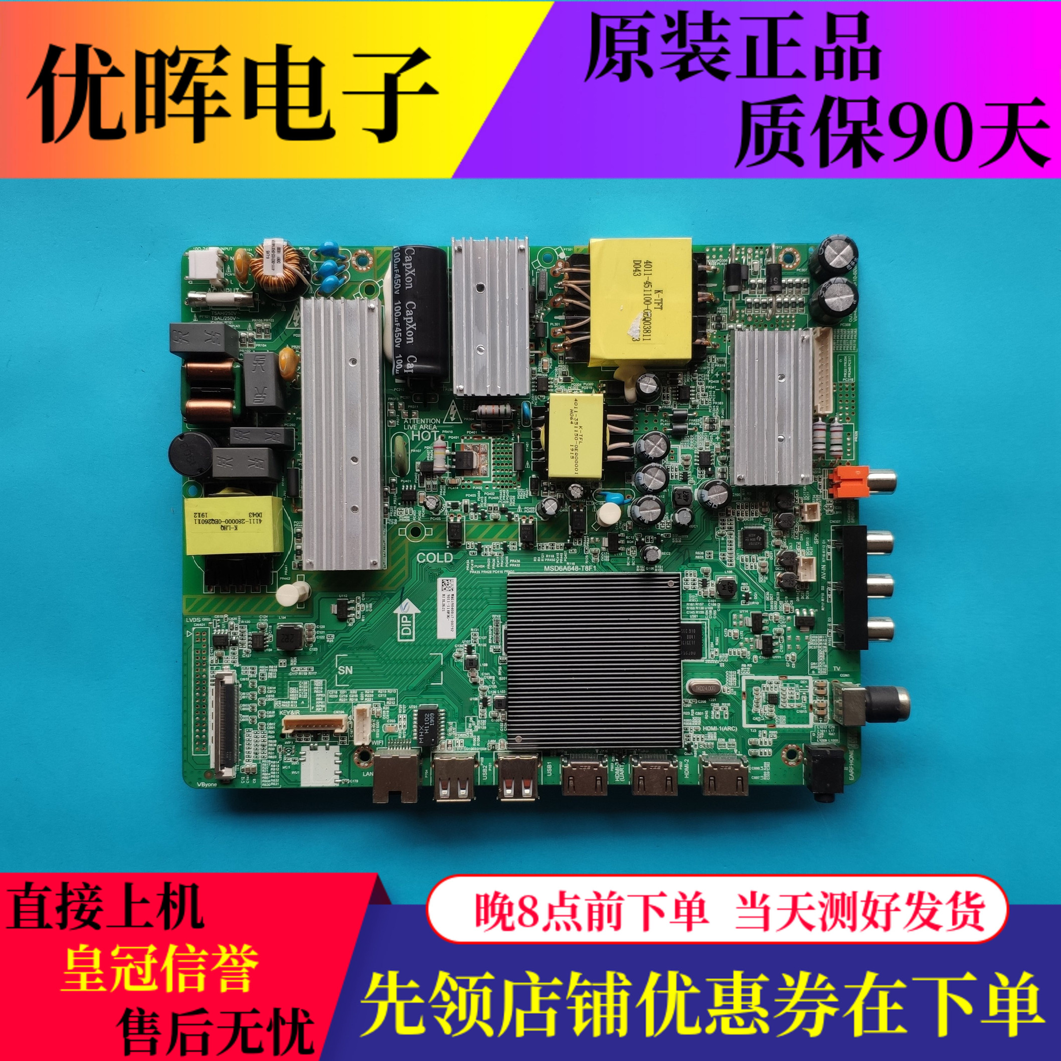 飞利浦55PUF6263/55PUF6023电源