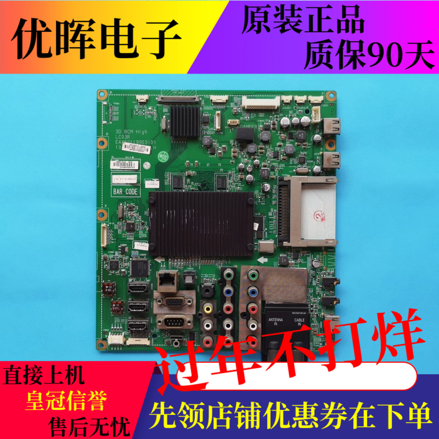 原装LG 49/55LX6500-CA电视机主板EAX62119903屏可选