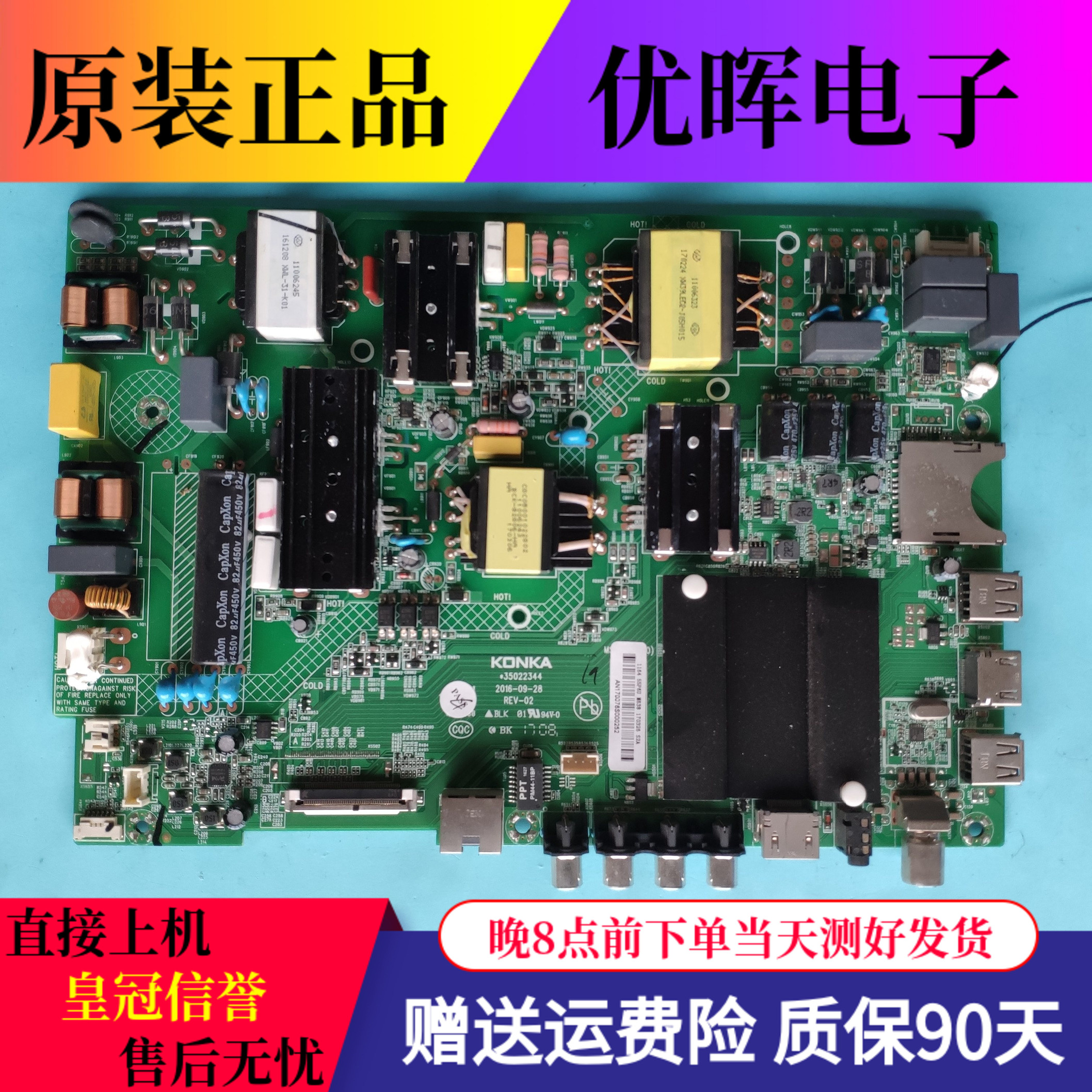 原装康佳LED55P6U LED55R710 A55U液晶电视主板35022344屏可选 电子元器件市场 显示屏/LCD液晶屏/LED屏/TFT屏 原图主图