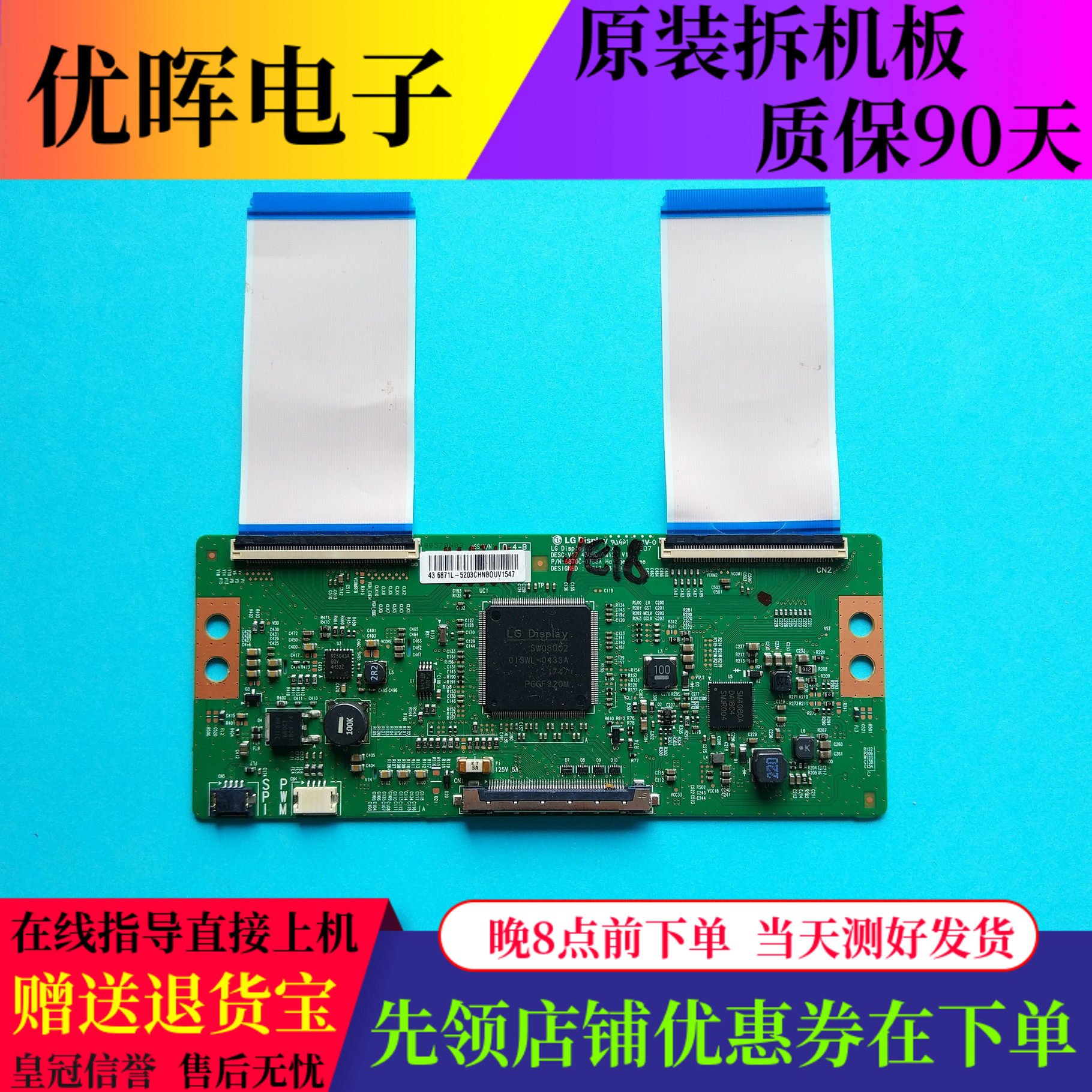 原装逻辑板6870C-0738A长虹55U1A 55V6创维55G7 43/49/55V1 55Q3A