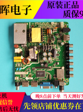 原装熊猫LE32H31 LE32D51A电视主板MV59XS01.S066屏LC320TU2A配件