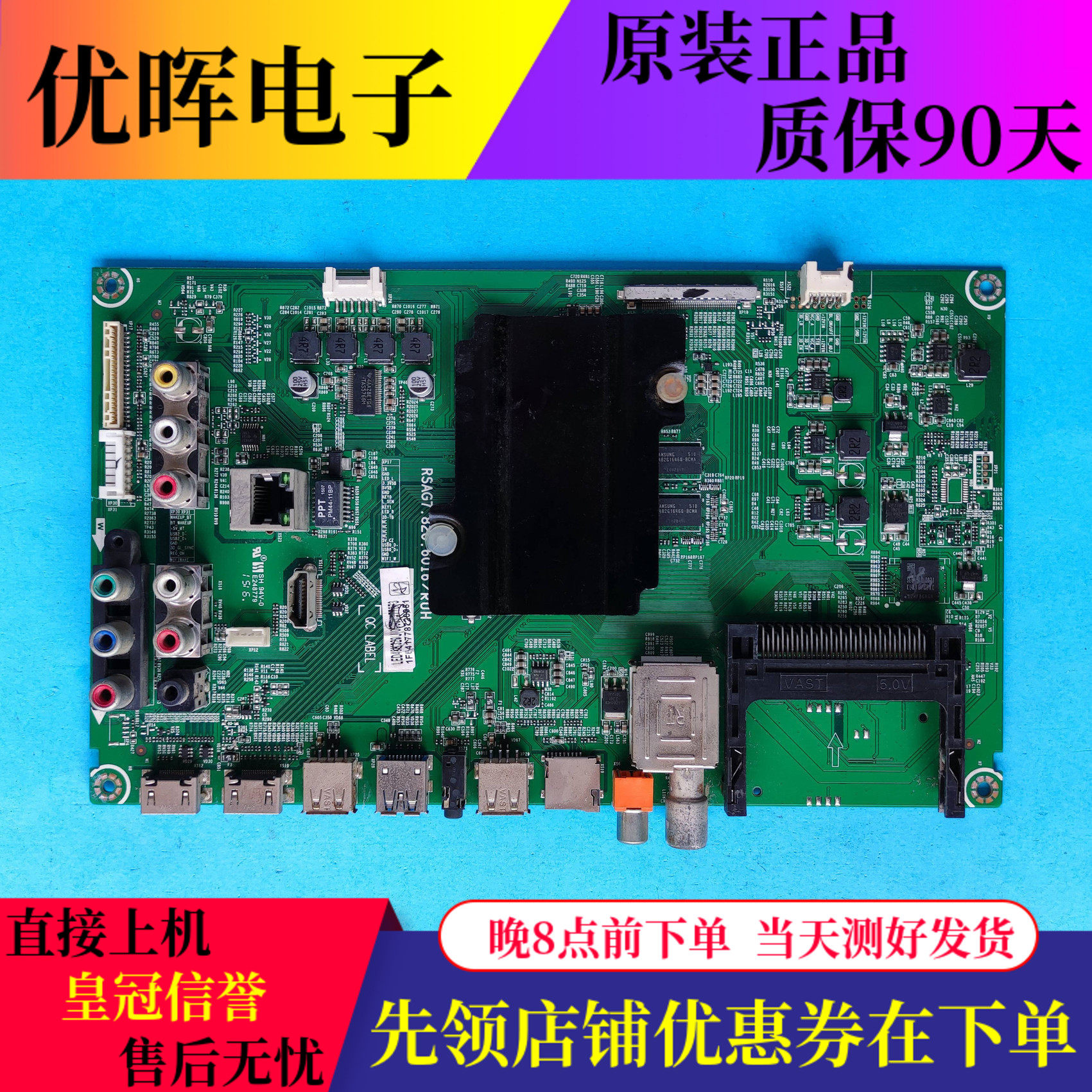 海信LED48/50/55/58K320U LED50K560U主板RSAG7.820.6016屏可选