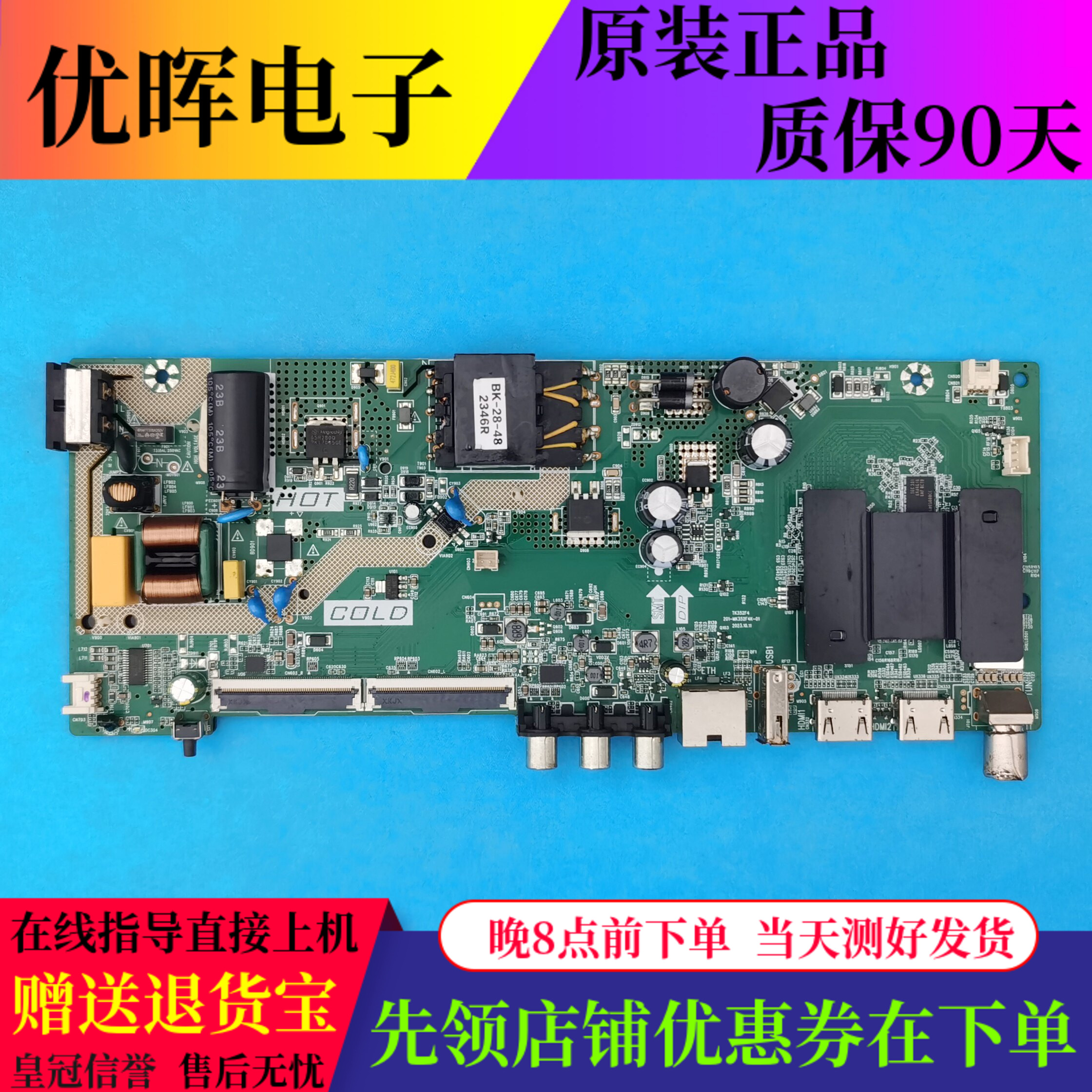 原装康佳43S3 Y43主板TK352F4 201-MK352F4K-01配屏72004559YT