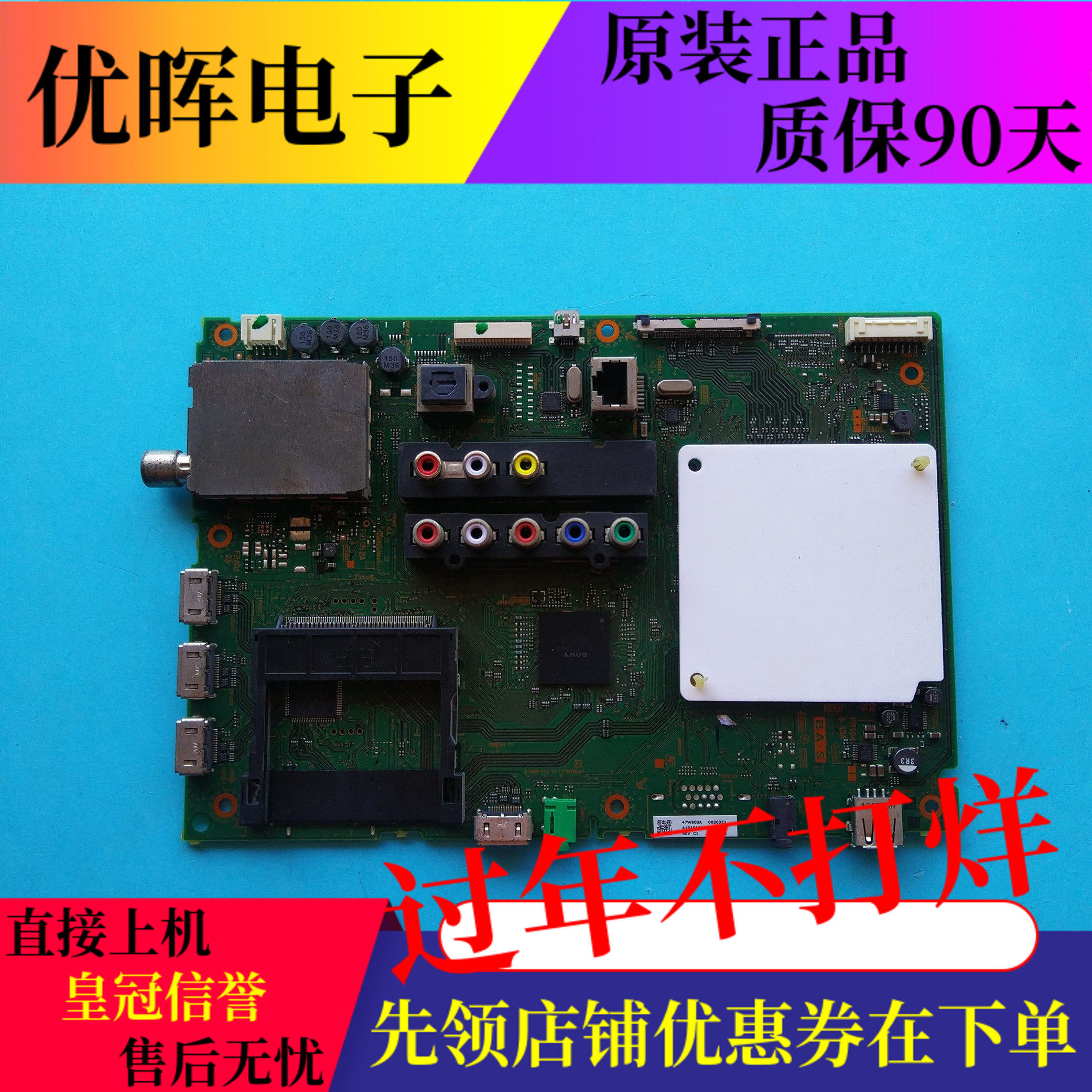 原装索尼KDL-47/55W800A 42W808A 55W900A主板1-888-101-31屏选